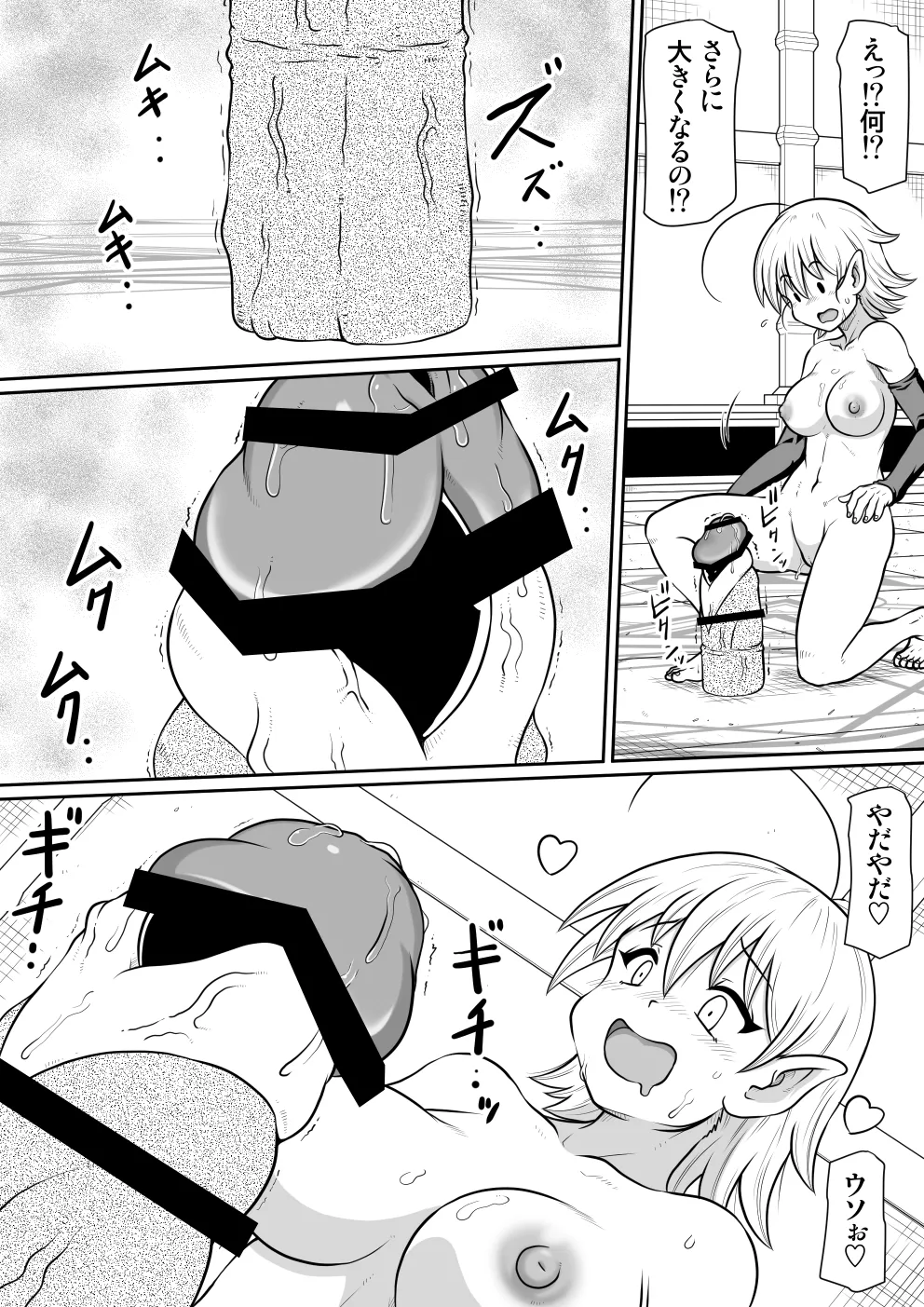 【 noxu zi ru teisyoku ya】 aruthipeni～ kurizane no mesi kan～ 图片编号 17