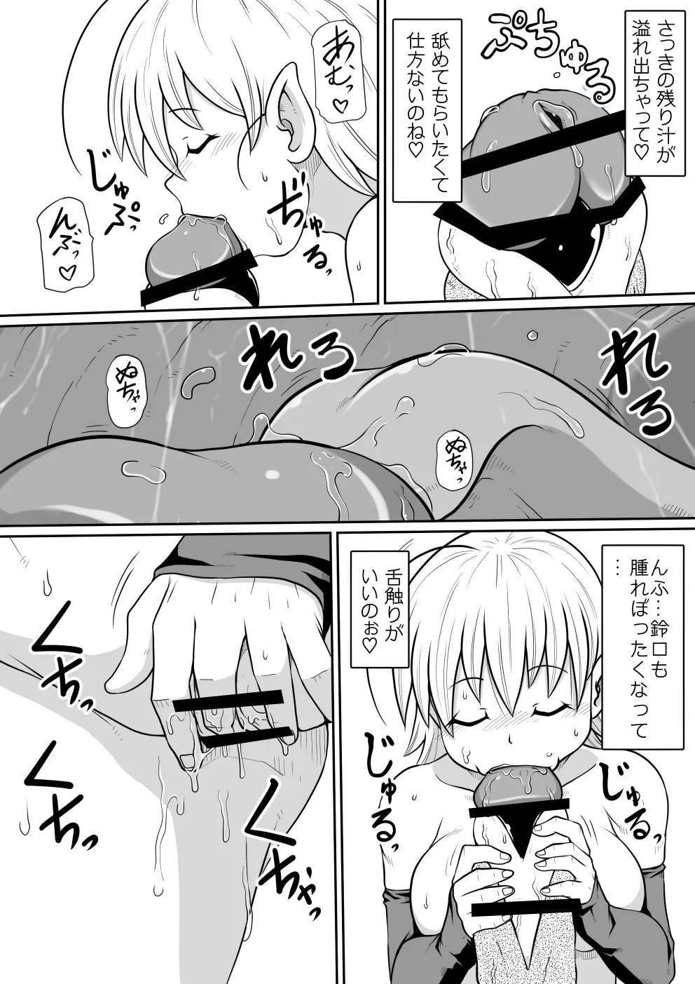 【 noxu zi ru teisyoku ya】 aruthipeni～ kurizane no mesi kan～ 图片编号 19