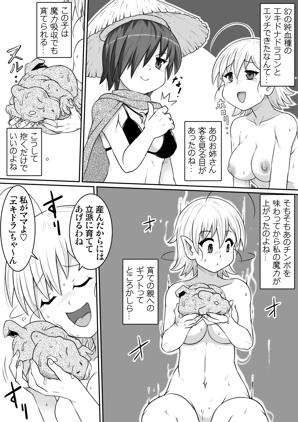 【 noxu zi ru teisyoku ya】 aruthipeni～ kurizane no mesi kan～ 图片编号 36