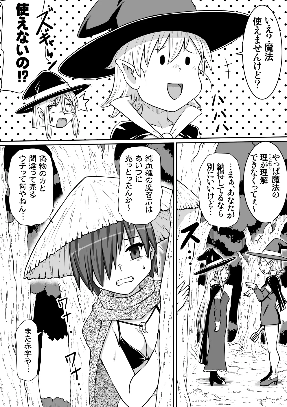 【 noxu zi ru teisyoku ya】 aruthipeni～ kurizane no mesi kan～ 图片编号 44