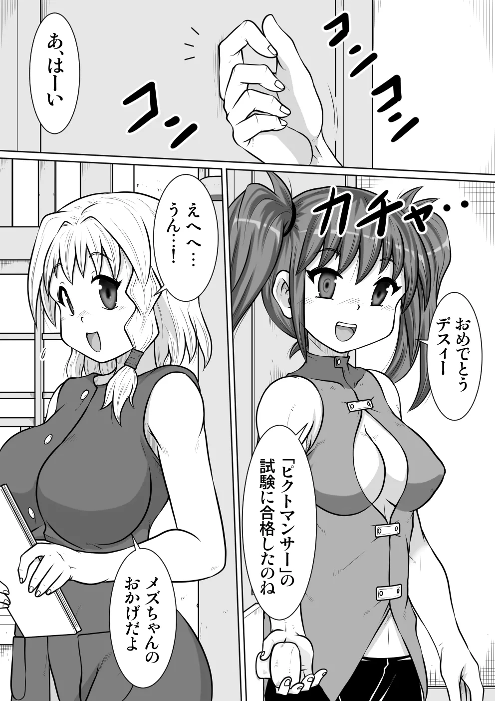 【 noxu zi ru teisyoku ya】 e zyutusi desuxi- no hizyutu 图片编号 4