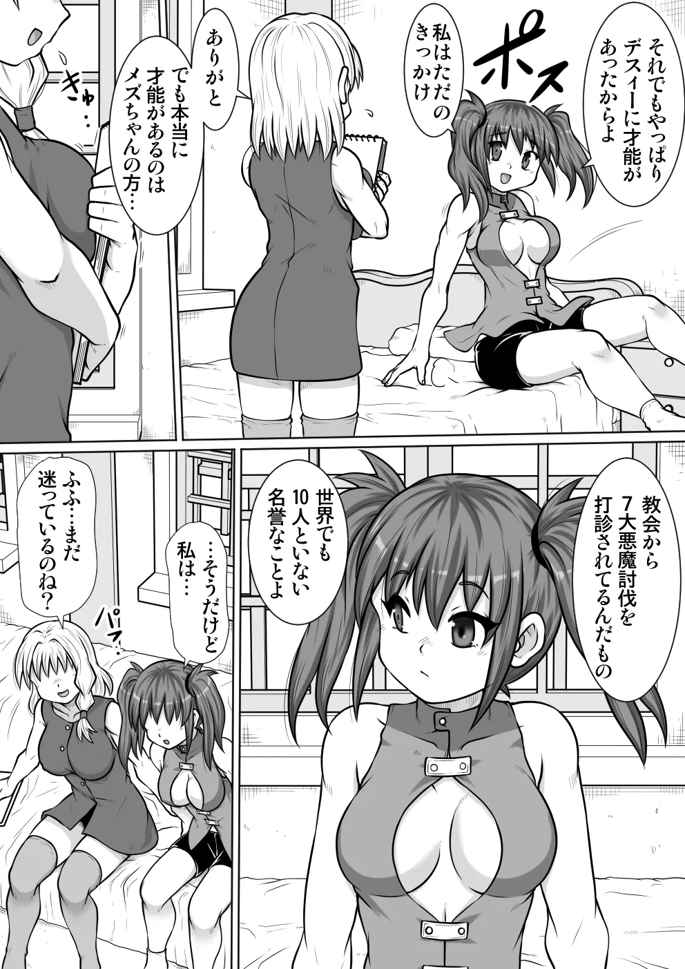 【 noxu zi ru teisyoku ya】 e zyutusi desuxi- no hizyutu 图片编号 6