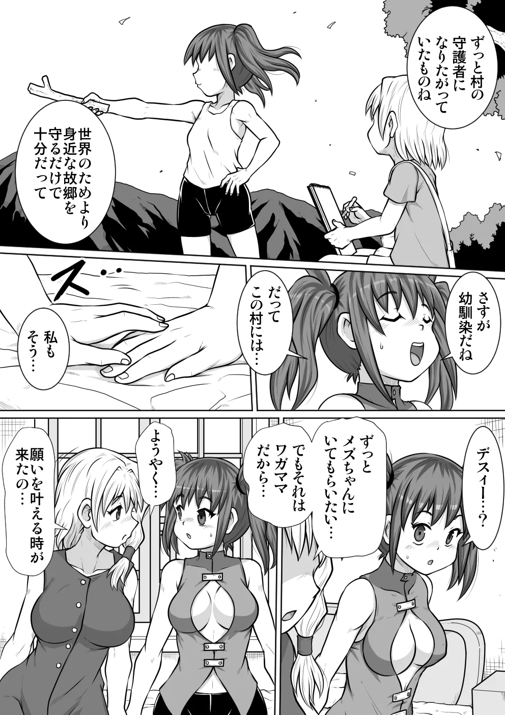 【 noxu zi ru teisyoku ya】 e zyutusi desuxi- no hizyutu 图片编号 7