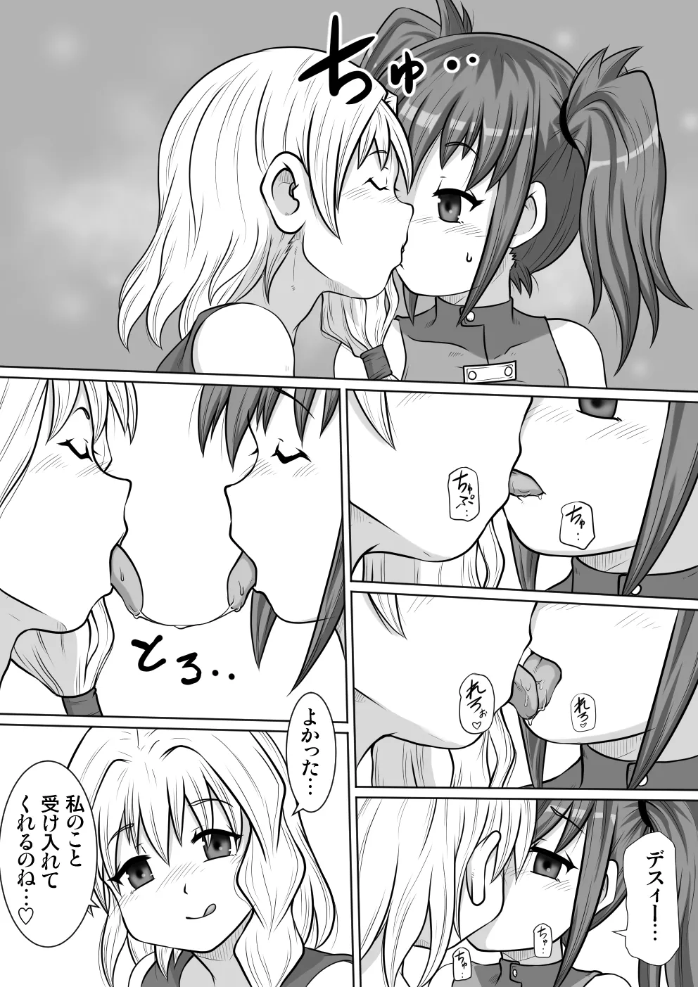 【 noxu zi ru teisyoku ya】 e zyutusi desuxi- no hizyutu 图片编号 8