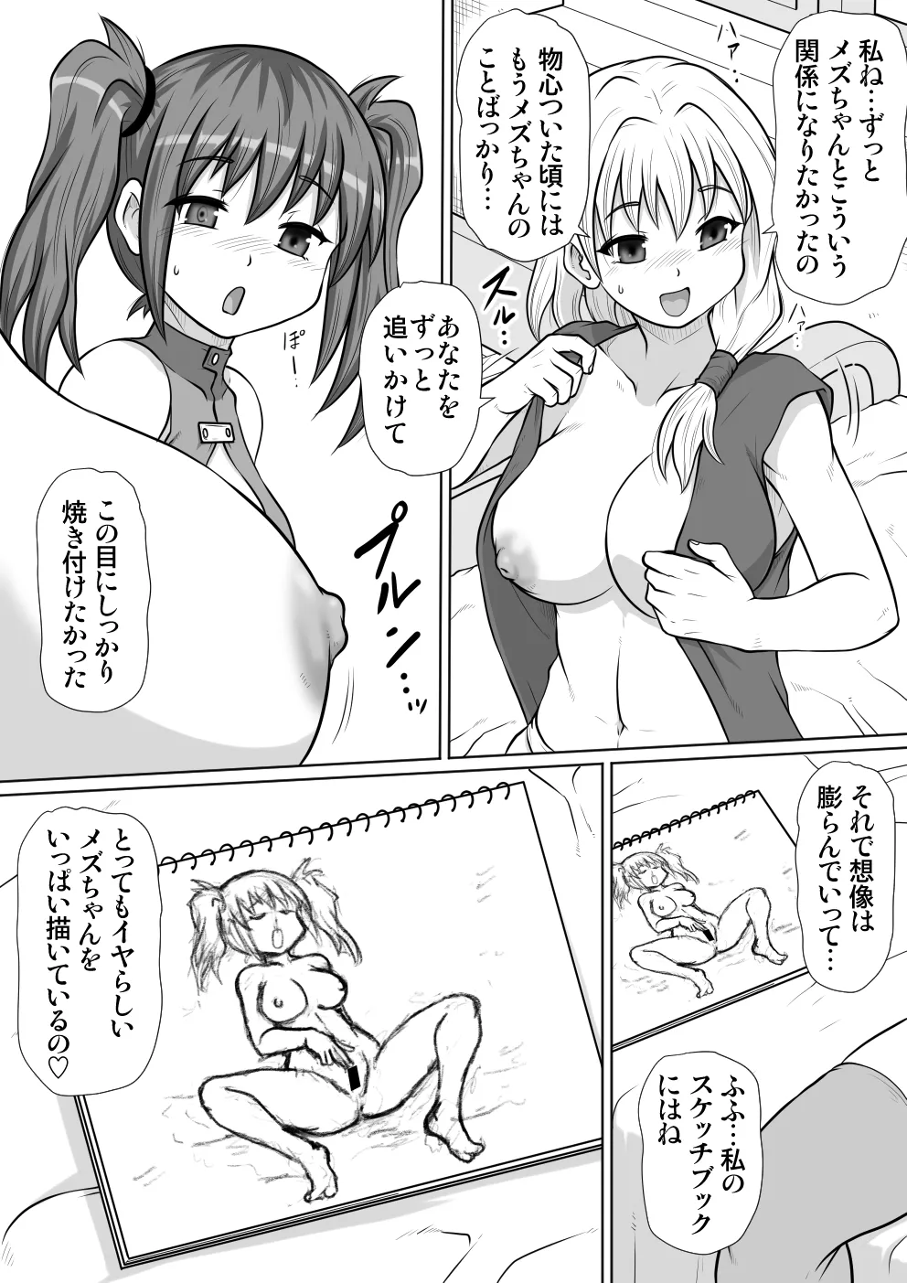 【 noxu zi ru teisyoku ya】 e zyutusi desuxi- no hizyutu 图片编号 9