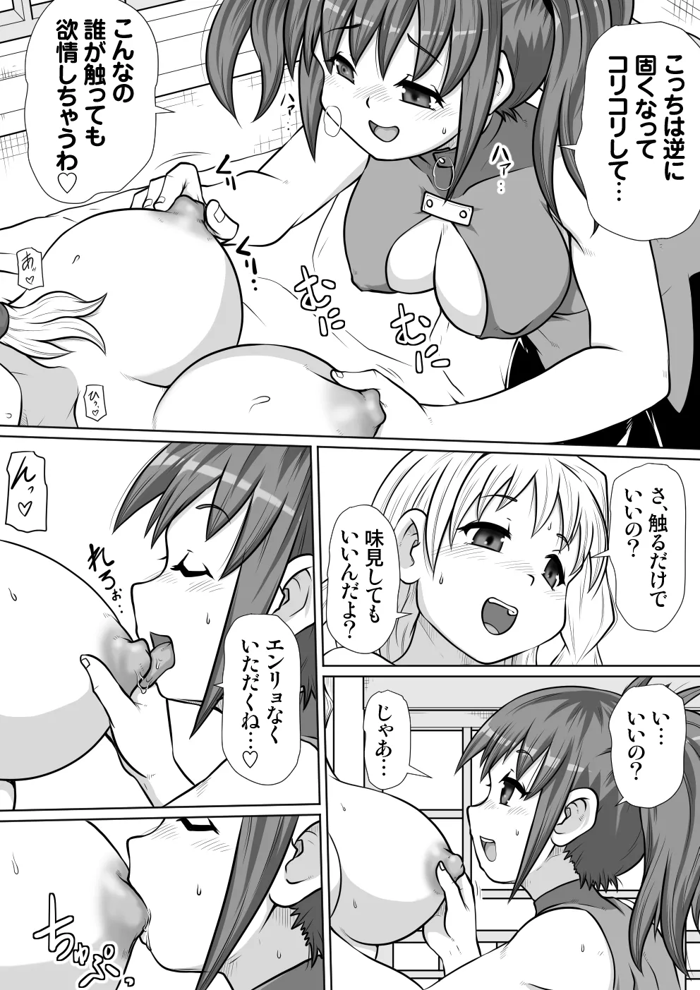 【 noxu zi ru teisyoku ya】 e zyutusi desuxi- no hizyutu 图片编号 16