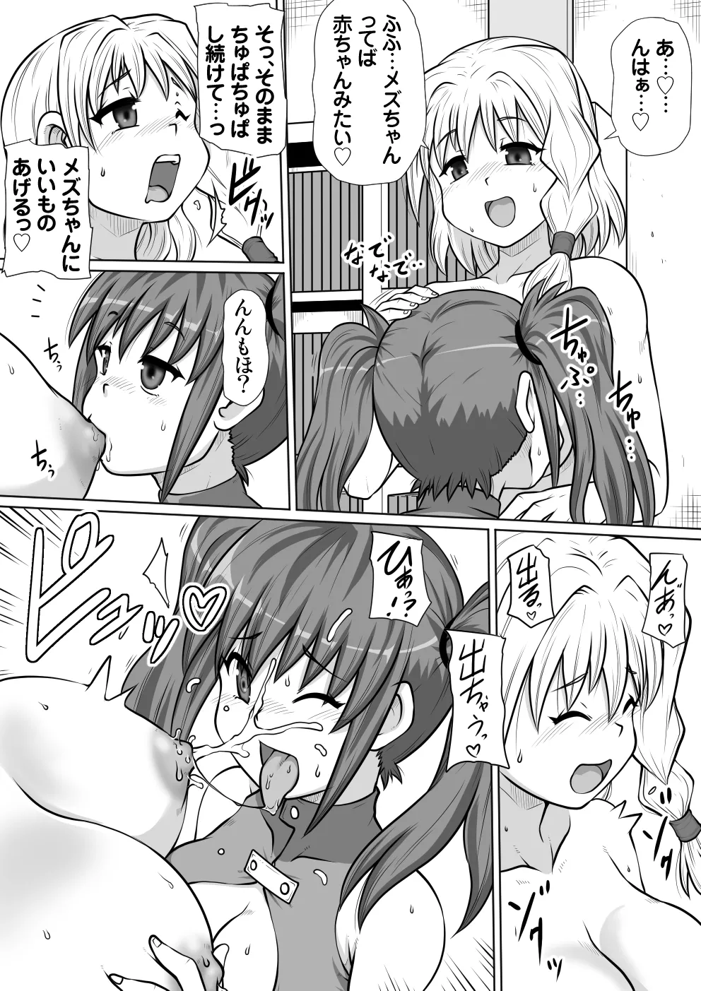 【 noxu zi ru teisyoku ya】 e zyutusi desuxi- no hizyutu 图片编号 17