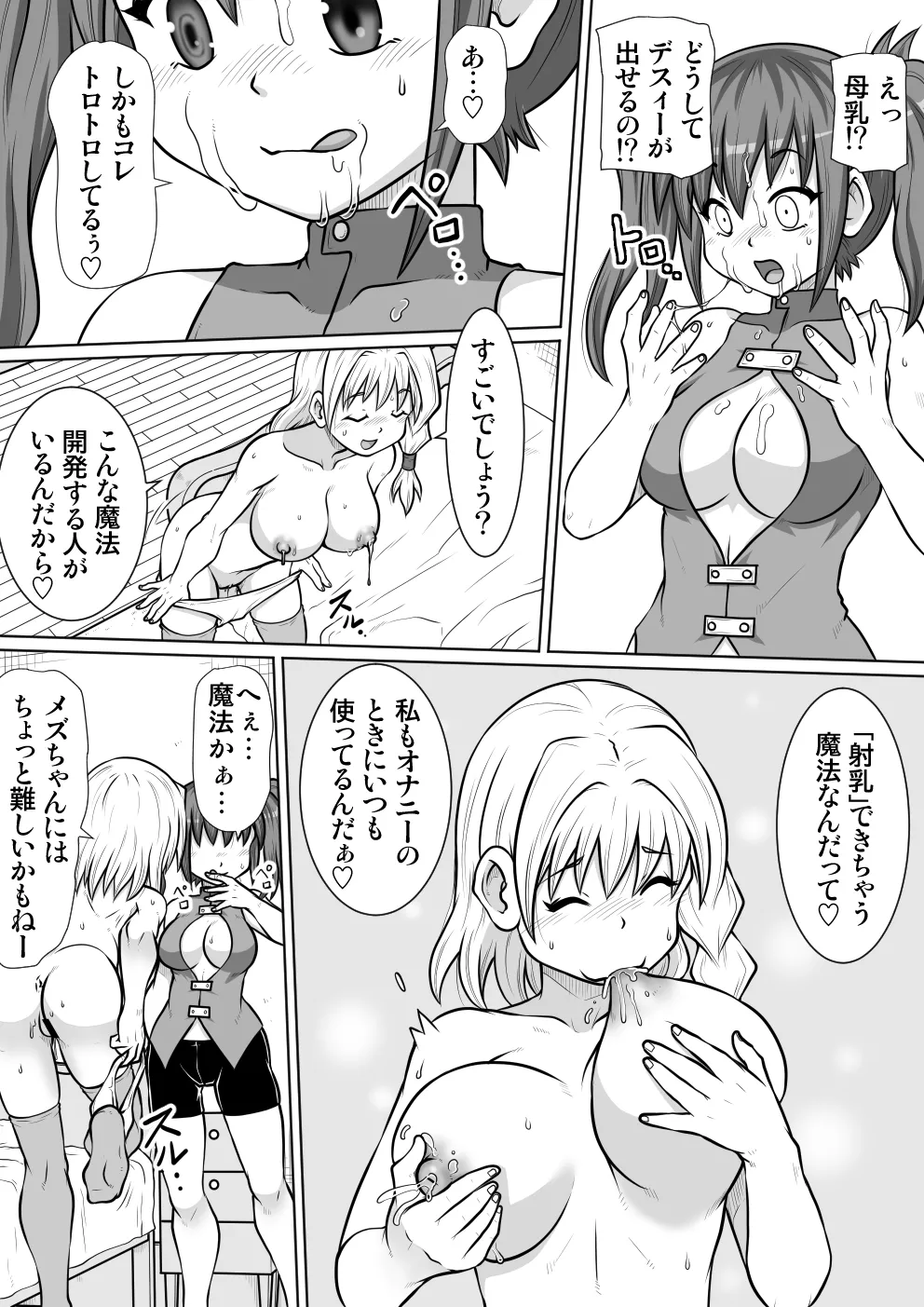 【 noxu zi ru teisyoku ya】 e zyutusi desuxi- no hizyutu 图片编号 18