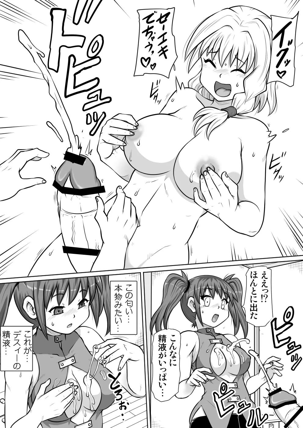 【 noxu zi ru teisyoku ya】 e zyutusi desuxi- no hizyutu 图片编号 23