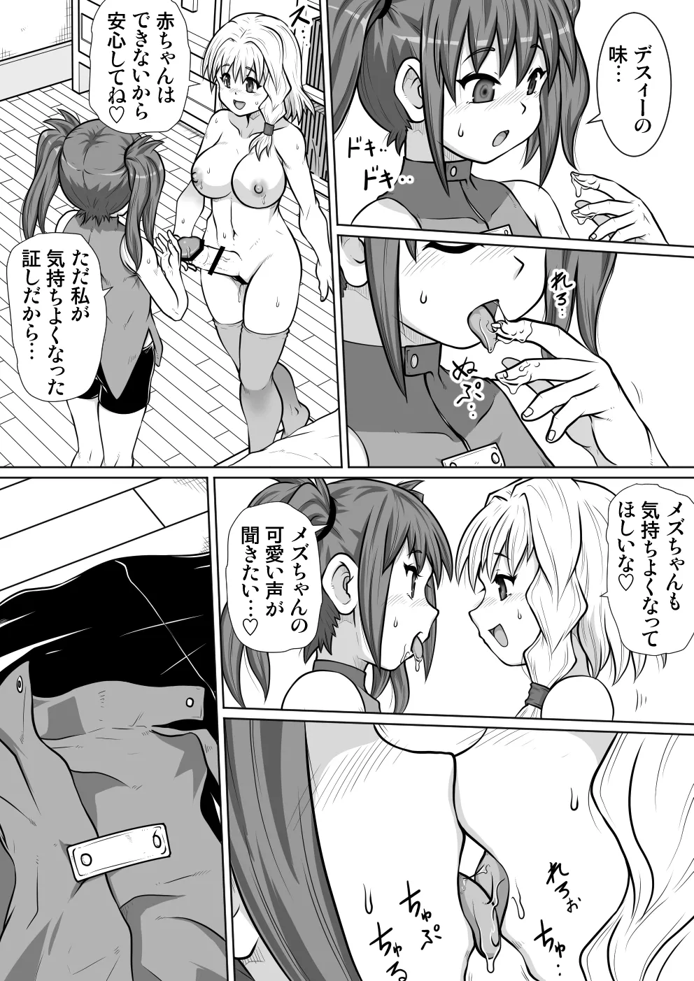 【 noxu zi ru teisyoku ya】 e zyutusi desuxi- no hizyutu 图片编号 24