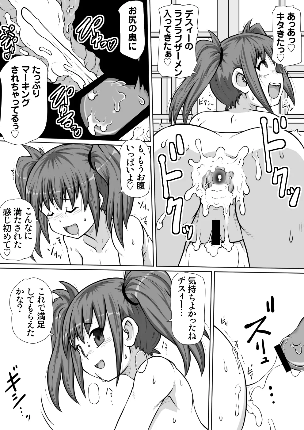 【 noxu zi ru teisyoku ya】 e zyutusi desuxi- no hizyutu 图片编号 32