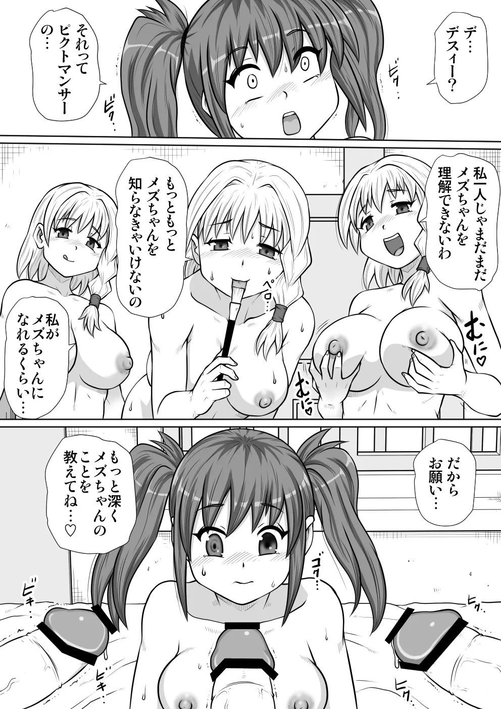 【 noxu zi ru teisyoku ya】 e zyutusi desuxi- no hizyutu 图片编号 34