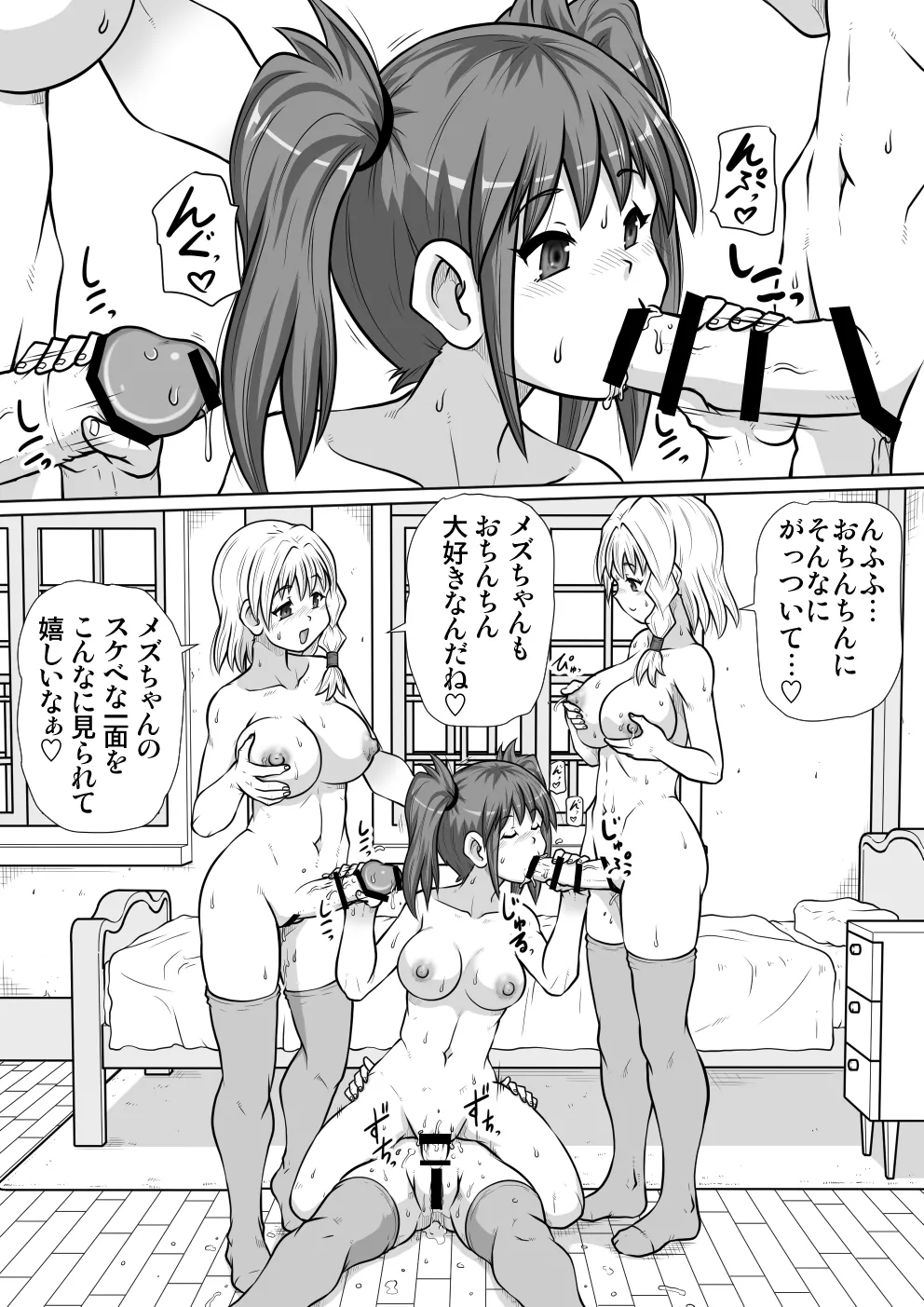 【 noxu zi ru teisyoku ya】 e zyutusi desuxi- no hizyutu 图片编号 35