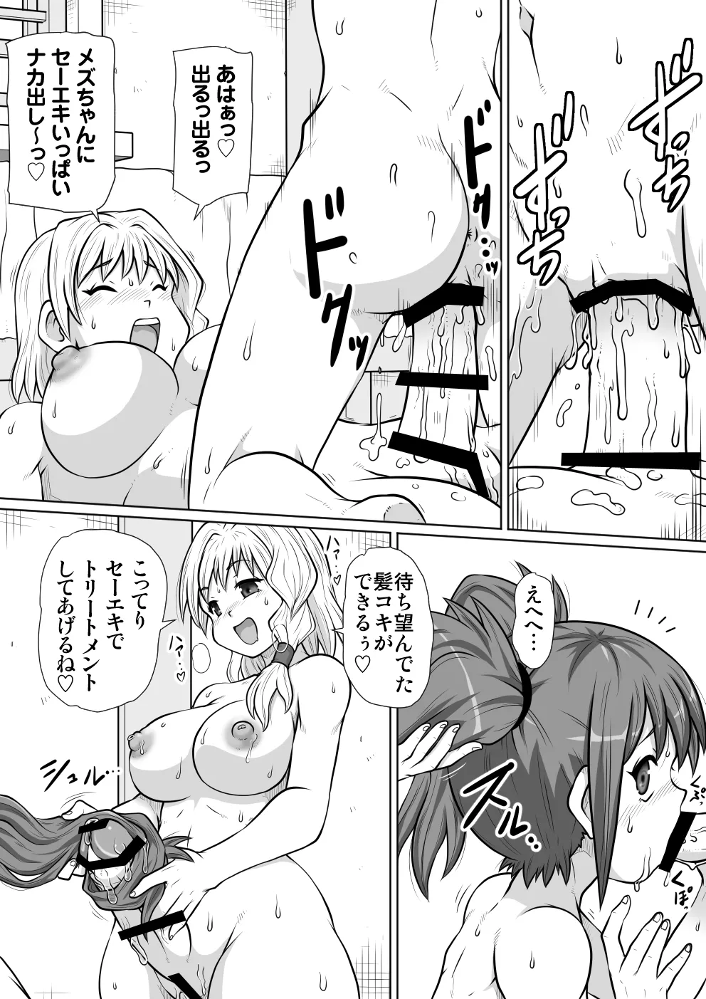 【 noxu zi ru teisyoku ya】 e zyutusi desuxi- no hizyutu 图片编号 36