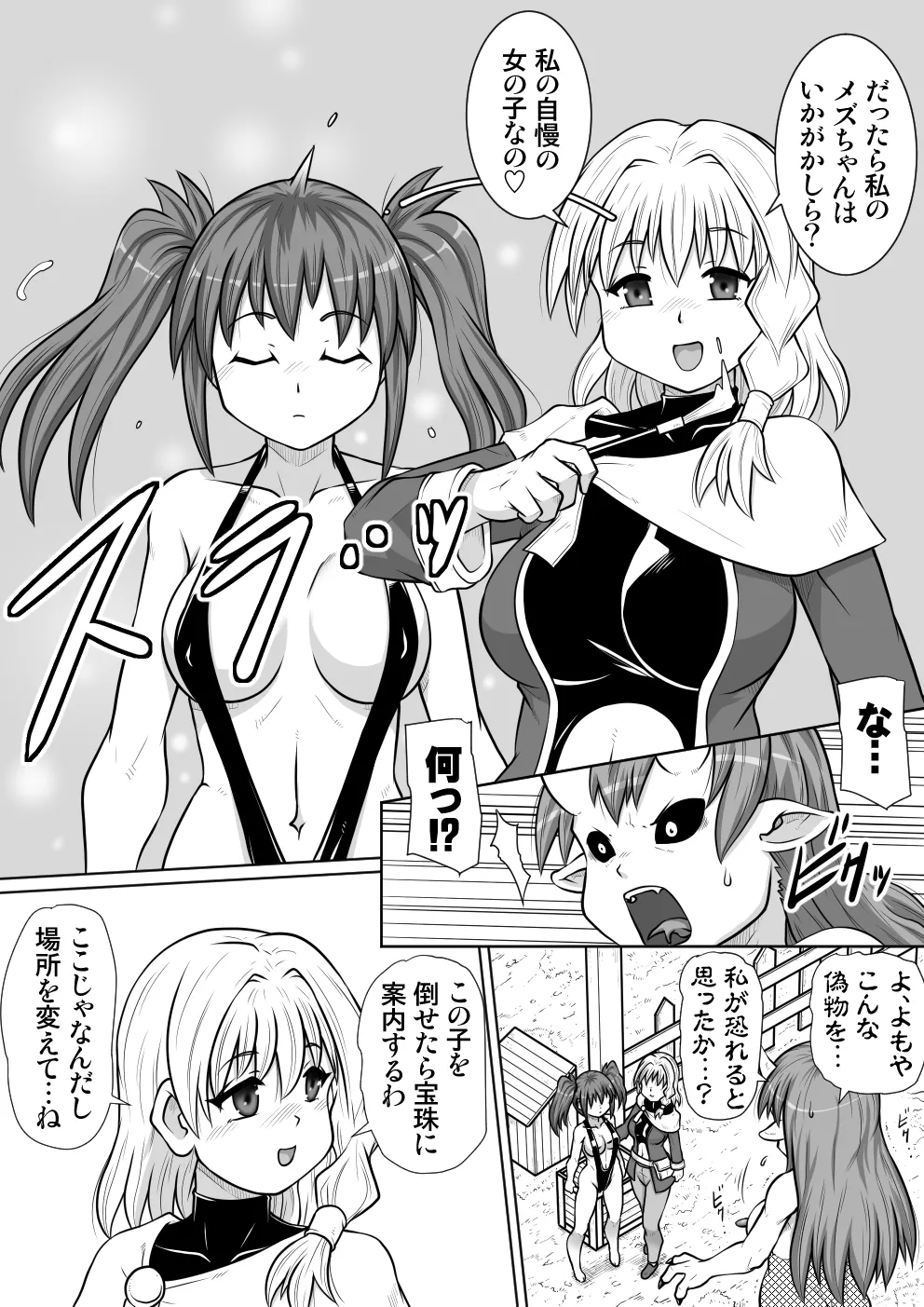 【 noxu zi ru teisyoku ya】 e zyutusi desuxi- no hizyutu 图片编号 48