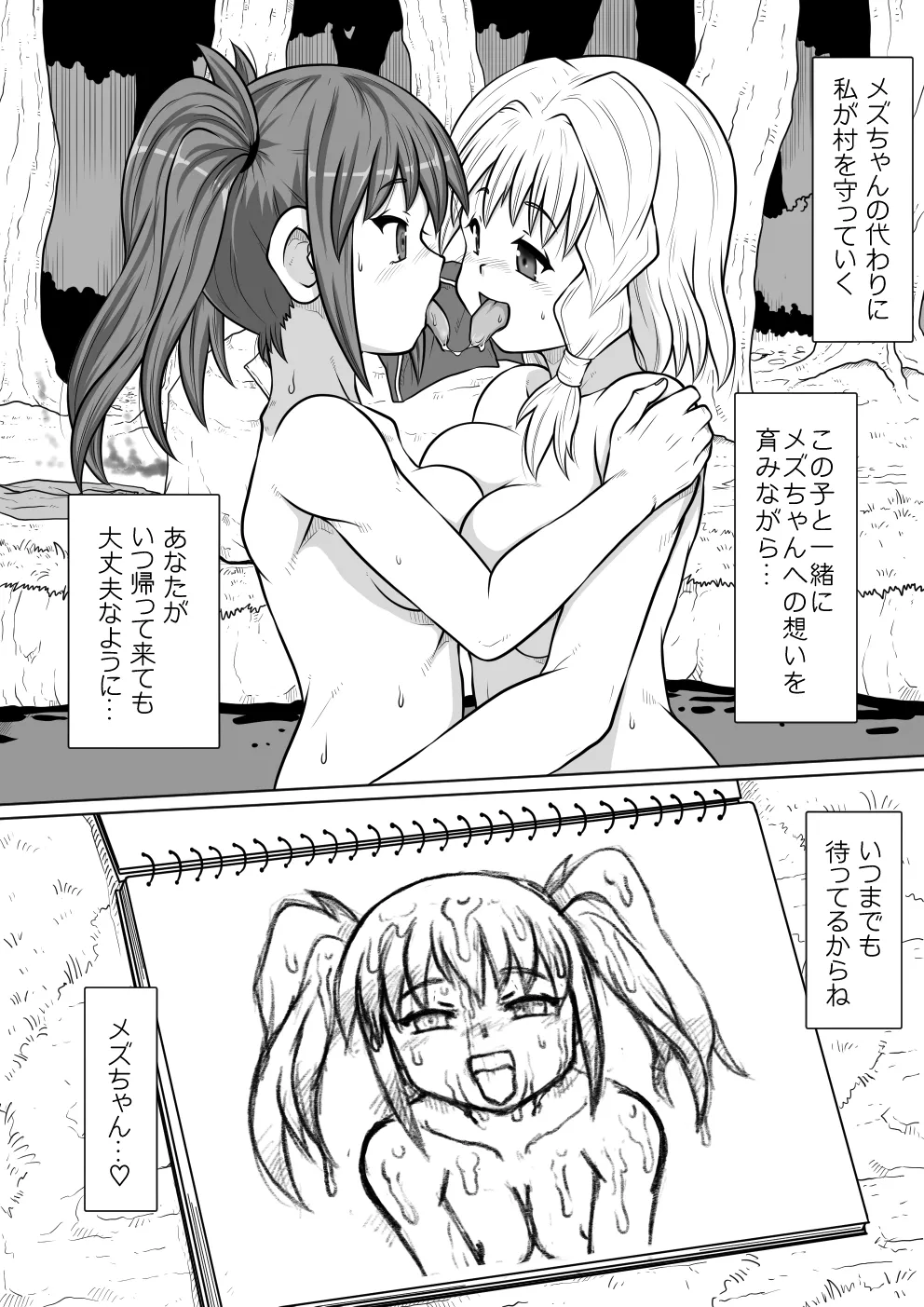 【 noxu zi ru teisyoku ya】 e zyutusi desuxi- no hizyutu 图片编号 51