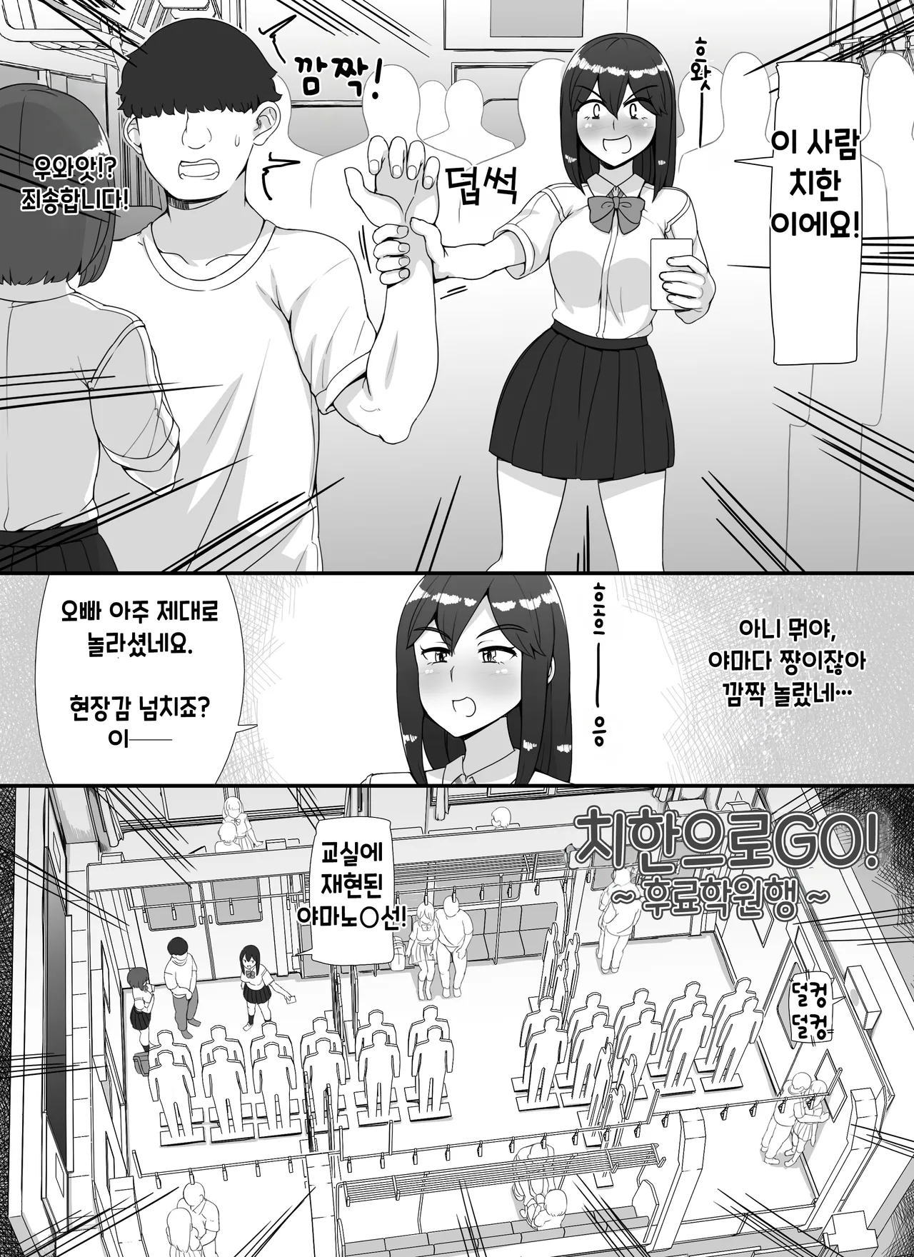 [nounanka (Abubu)] Fuuzoku Gakuensai e Youkoso! 2-kame [Korean] [ongoing] Bildnummer 11