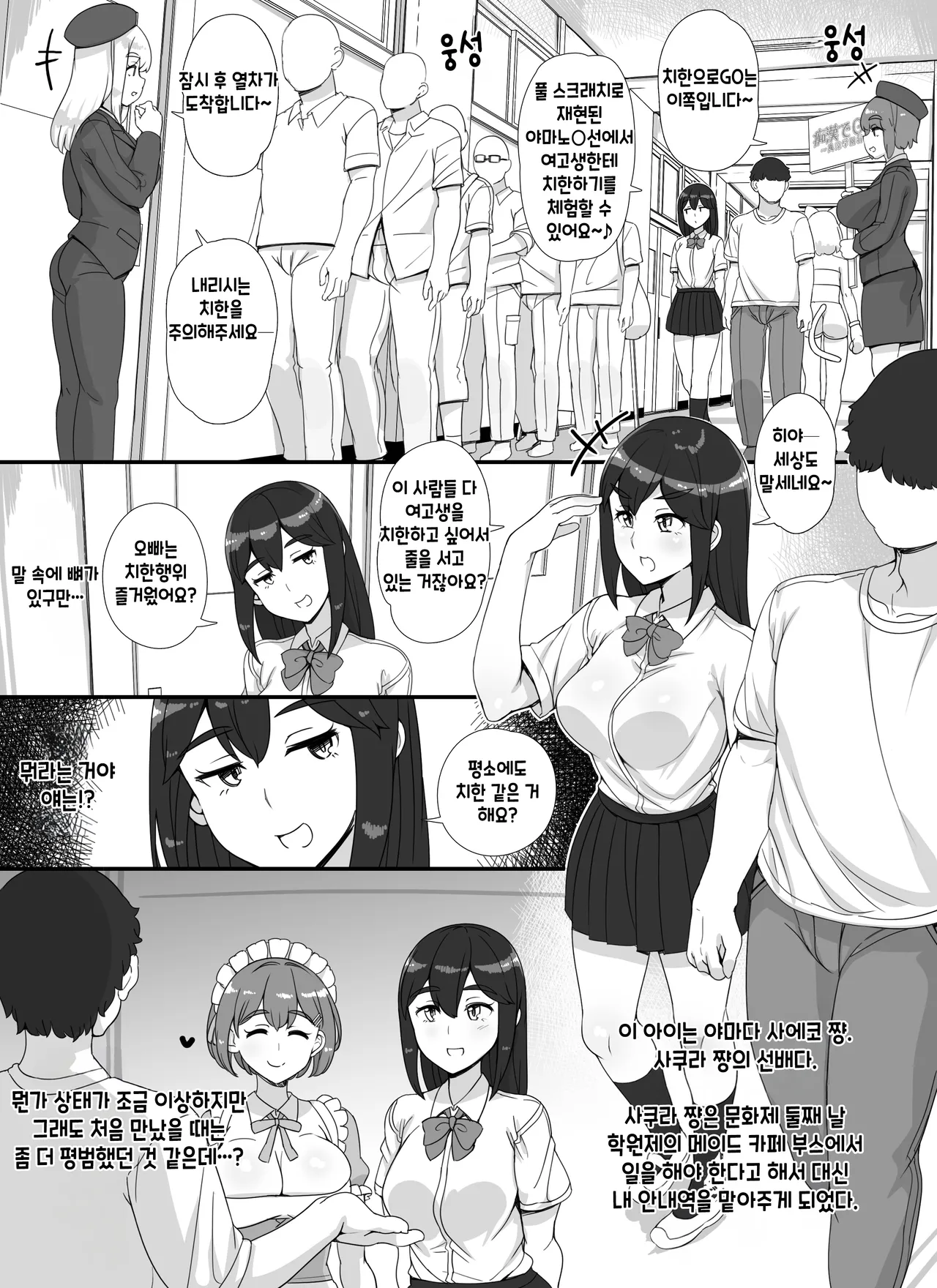 [nounanka (Abubu)] Fuuzoku Gakuensai e Youkoso! 2-kame [Korean] [ongoing] Bildnummer 13