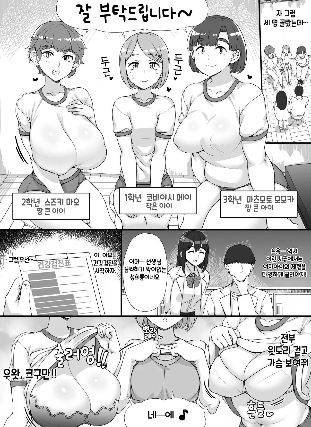 [nounanka (Abubu)] Fuuzoku Gakuensai e Youkoso! 2-kame [Korean] [ongoing] Bildnummer 16