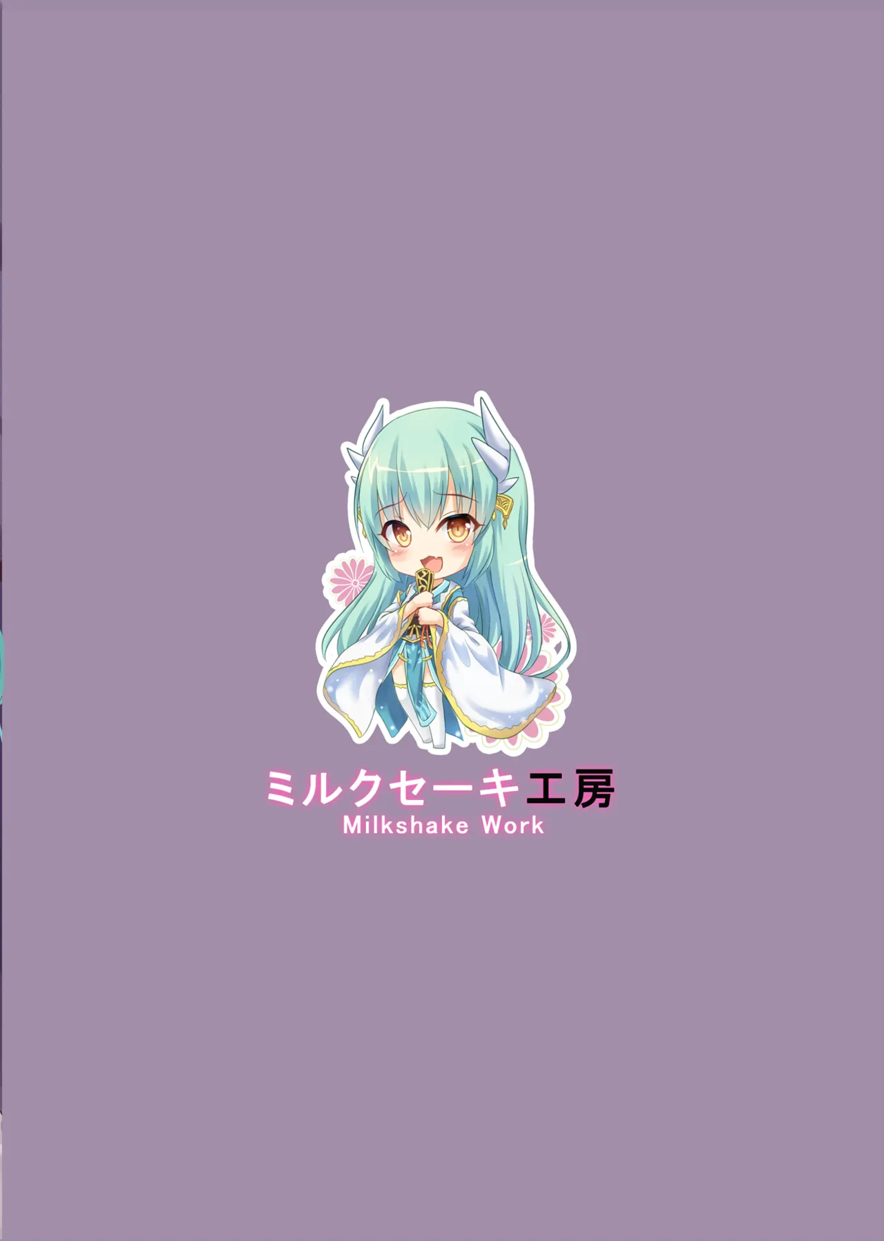 [Milkshake Work (Milkshake)] Master ni wa Kiyohime ga Ireba Ii no desu | All that Master need is Kiyohime (Fate/Grand Order) [English] [DeppoTL] [Digital] изображение № 26