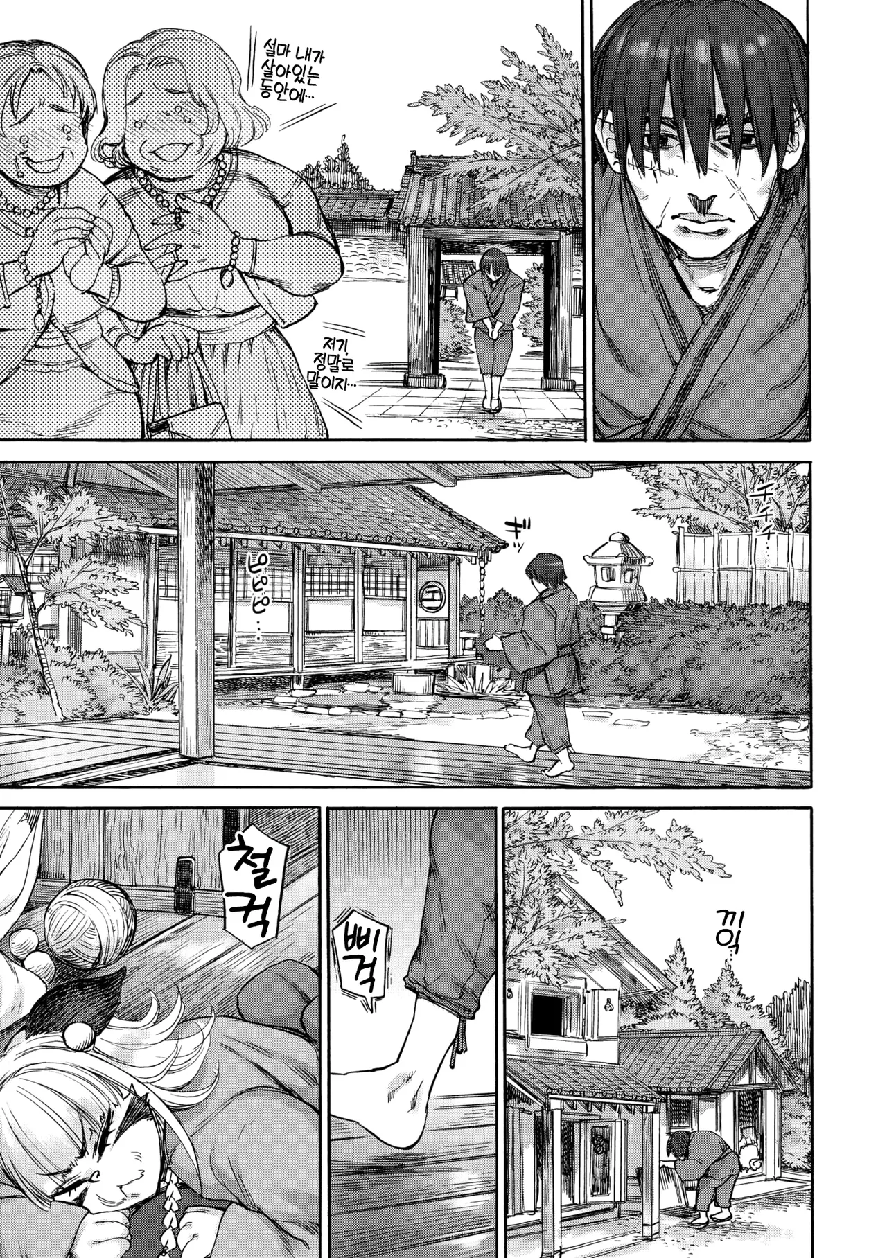 [Ameyama Denshin] Suzu no Ori | 스즈의 우리 (COMIC GAIRA Vol. 22) [Korean] [LWND] 图片编号 4