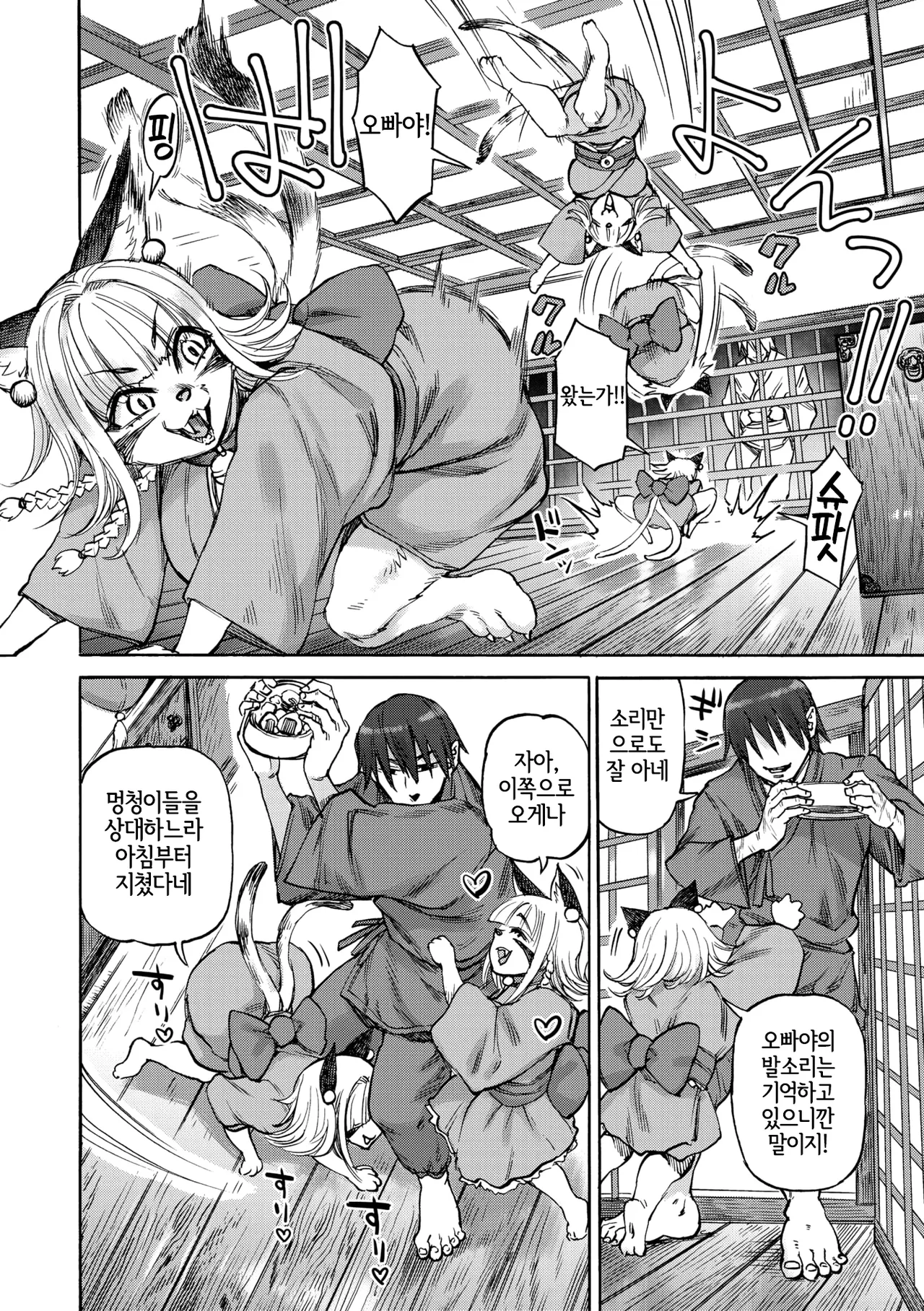 [Ameyama Denshin] Suzu no Ori | 스즈의 우리 (COMIC GAIRA Vol. 22) [Korean] [LWND] 图片编号 5