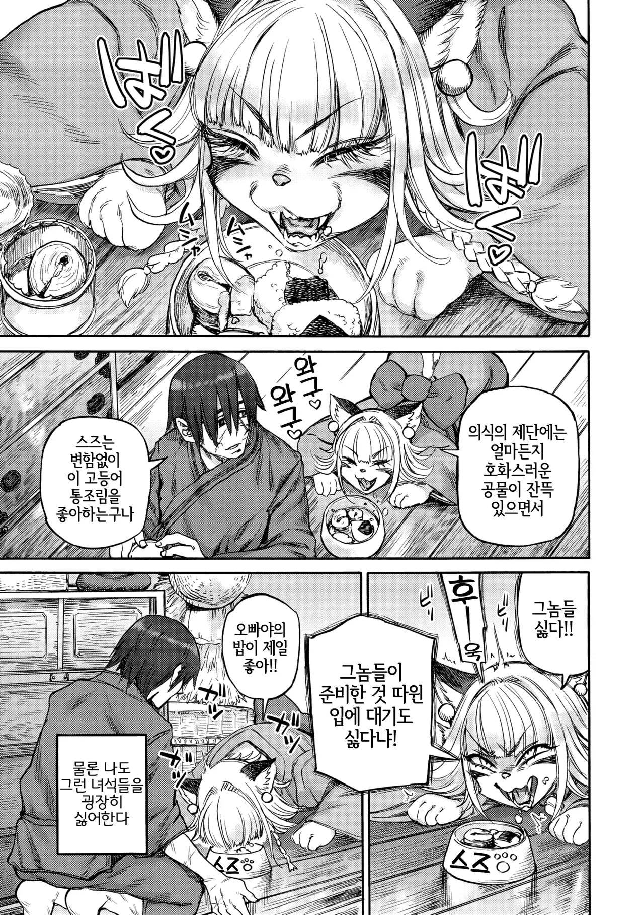 [Ameyama Denshin] Suzu no Ori | 스즈의 우리 (COMIC GAIRA Vol. 22) [Korean] [LWND] 图片编号 6