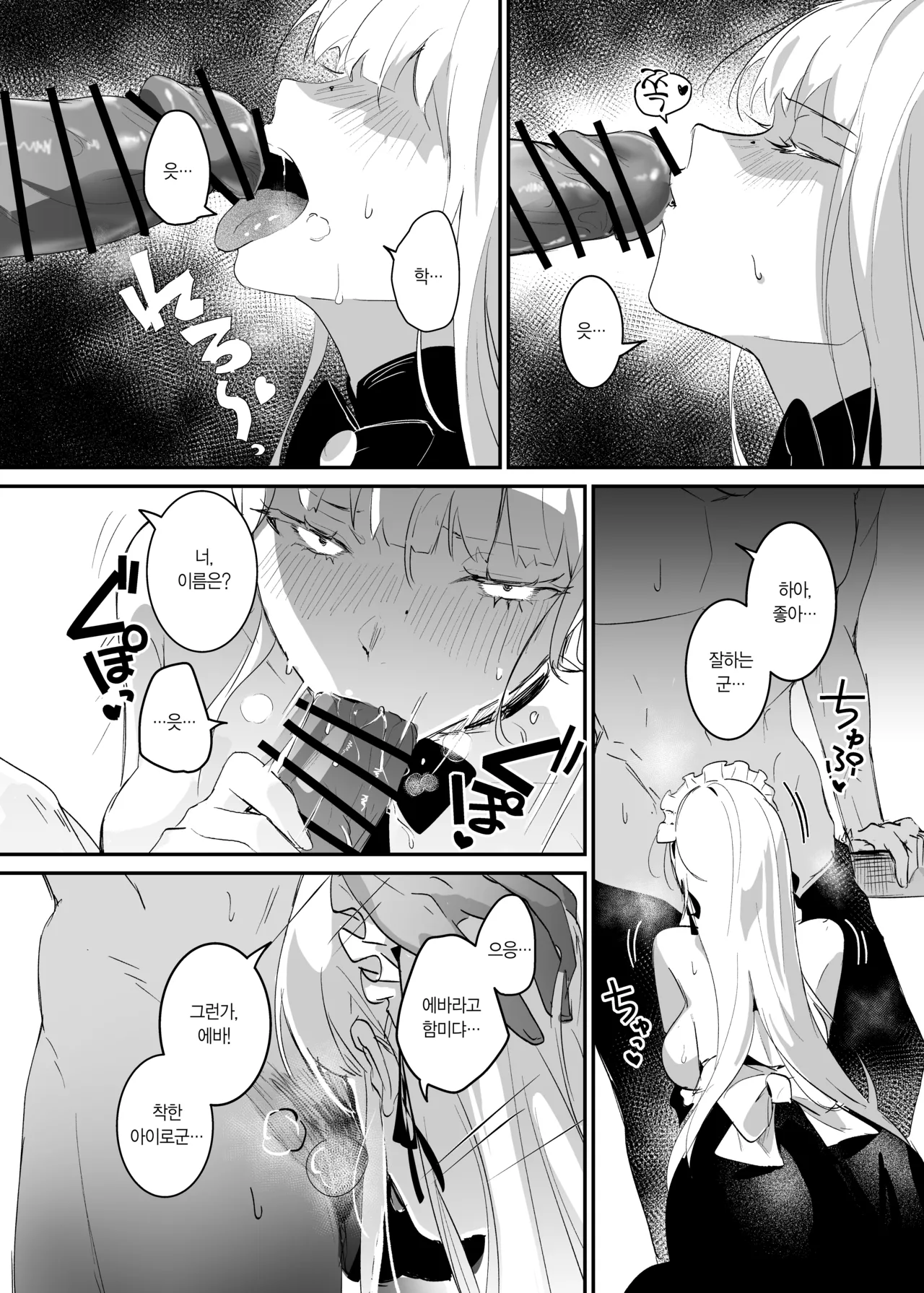 [Yoshida Killy] Sennyuu Sousa wa Shippai Shimashita | 잠입 수사는 실패했습니다 [Korean] [Digital] 图片编号 19