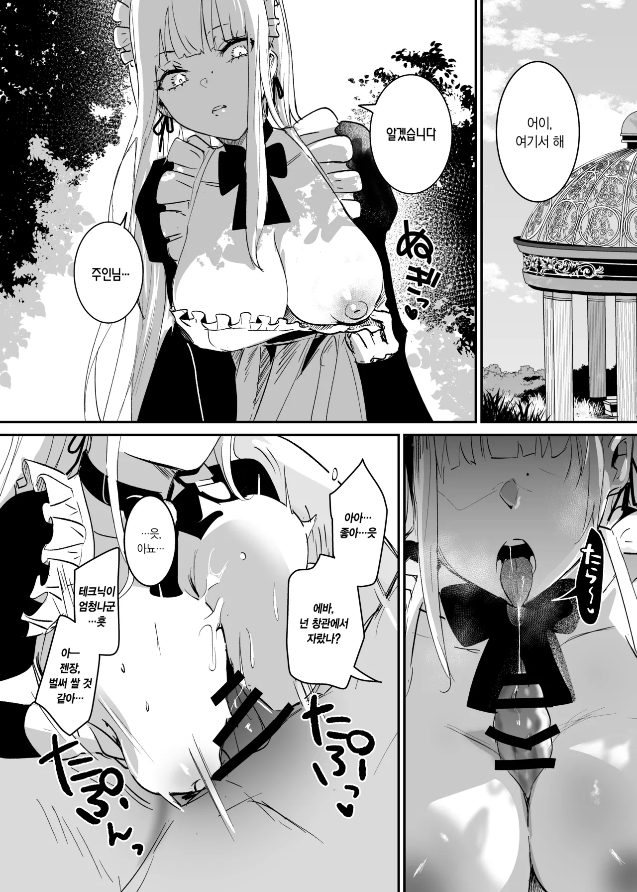 [Yoshida Killy] Sennyuu Sousa wa Shippai Shimashita | 잠입 수사는 실패했습니다 [Korean] [Digital] 图片编号 26