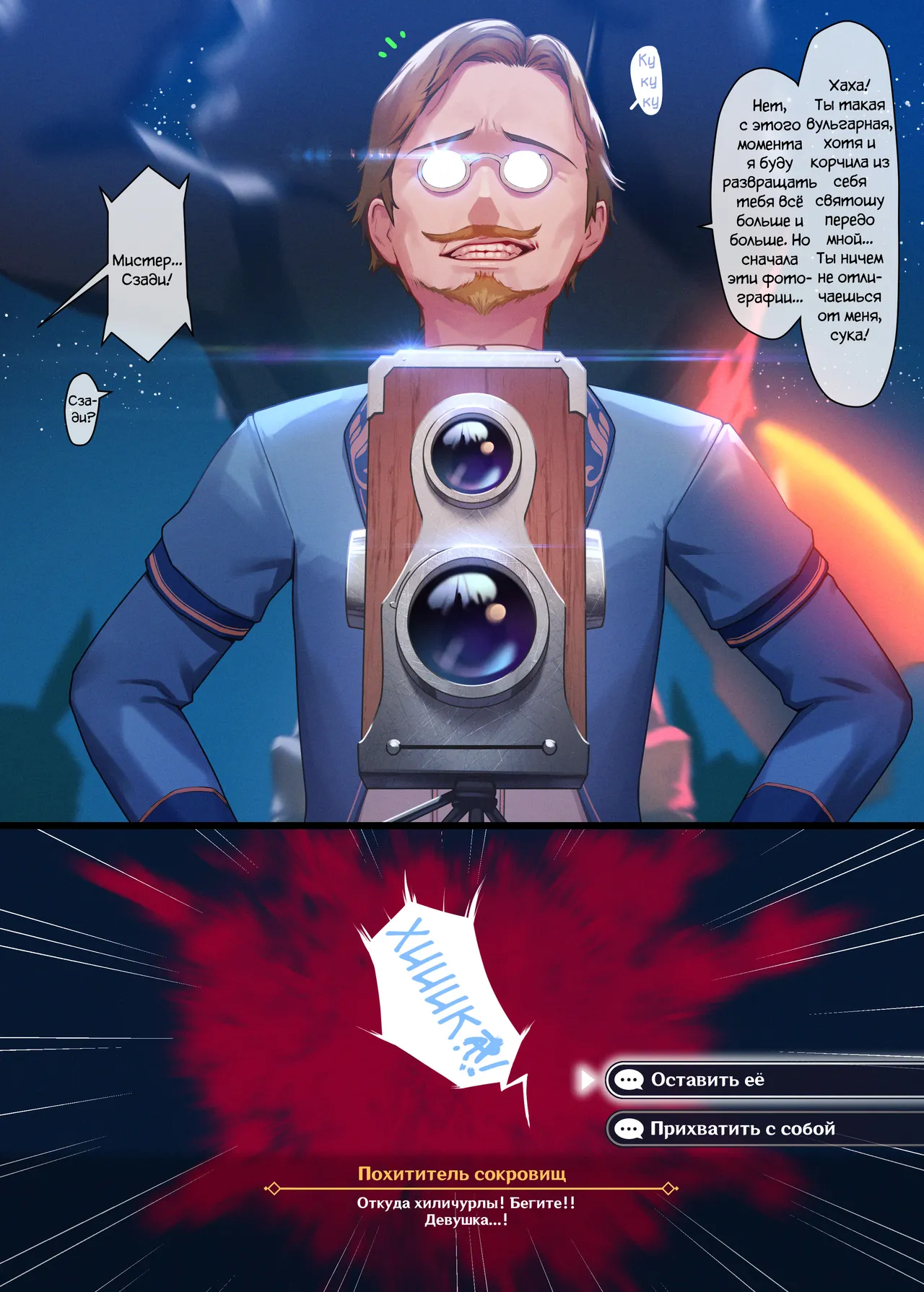 [MANA] eula-2 (Genshin Impact) [Russian] image number 18