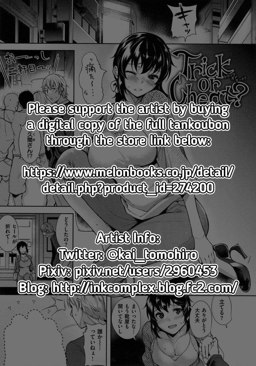 [Tomohiro Kai] Trick or Cheat? (Torokuchism) [English] [RedLantern] imagen número 21