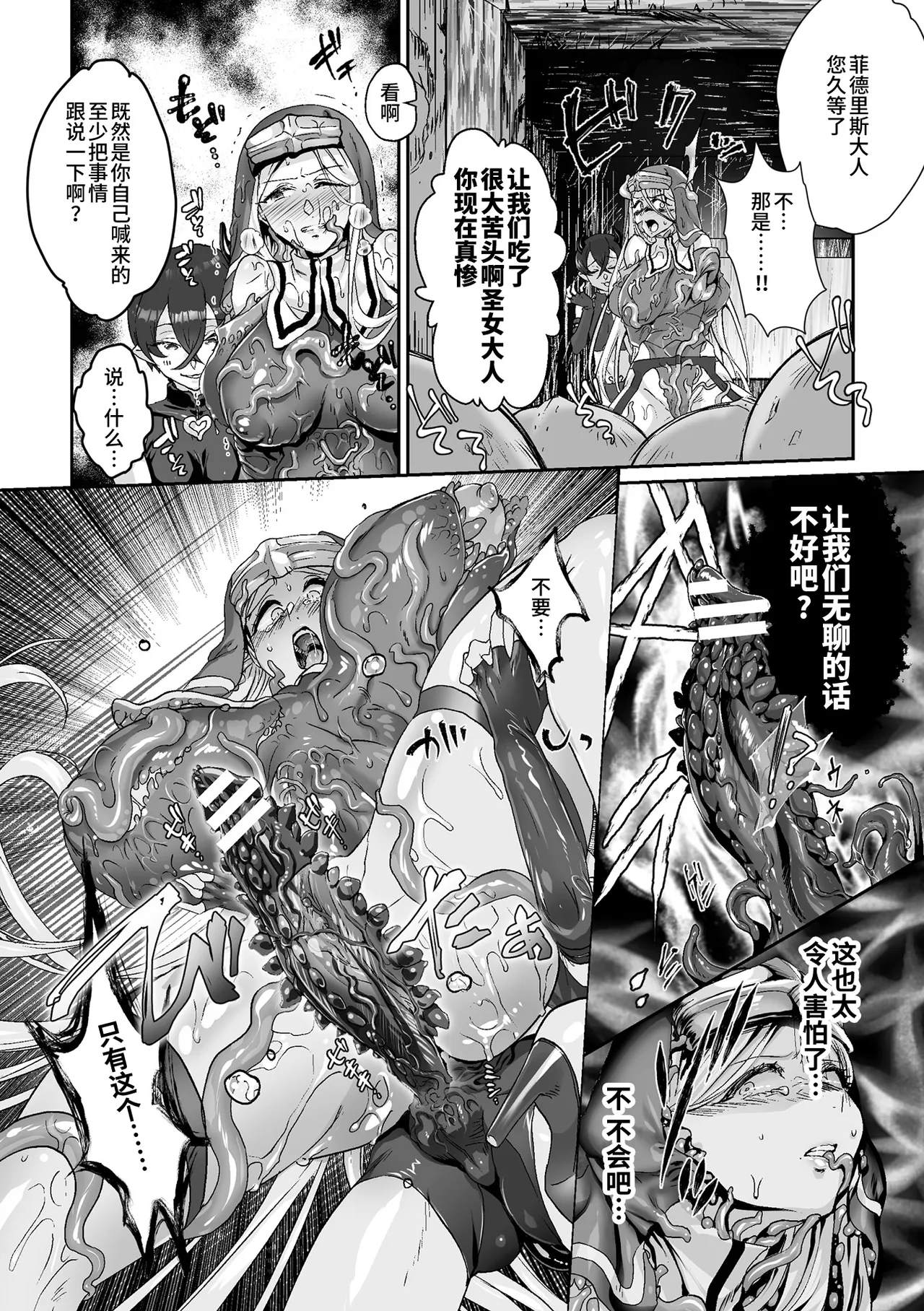 [Uekino Aroe] Shuni Seijo no Iru Machi (Kukkoro Heroines Vol. 15) [Chinese] [Digital] изображение № 7