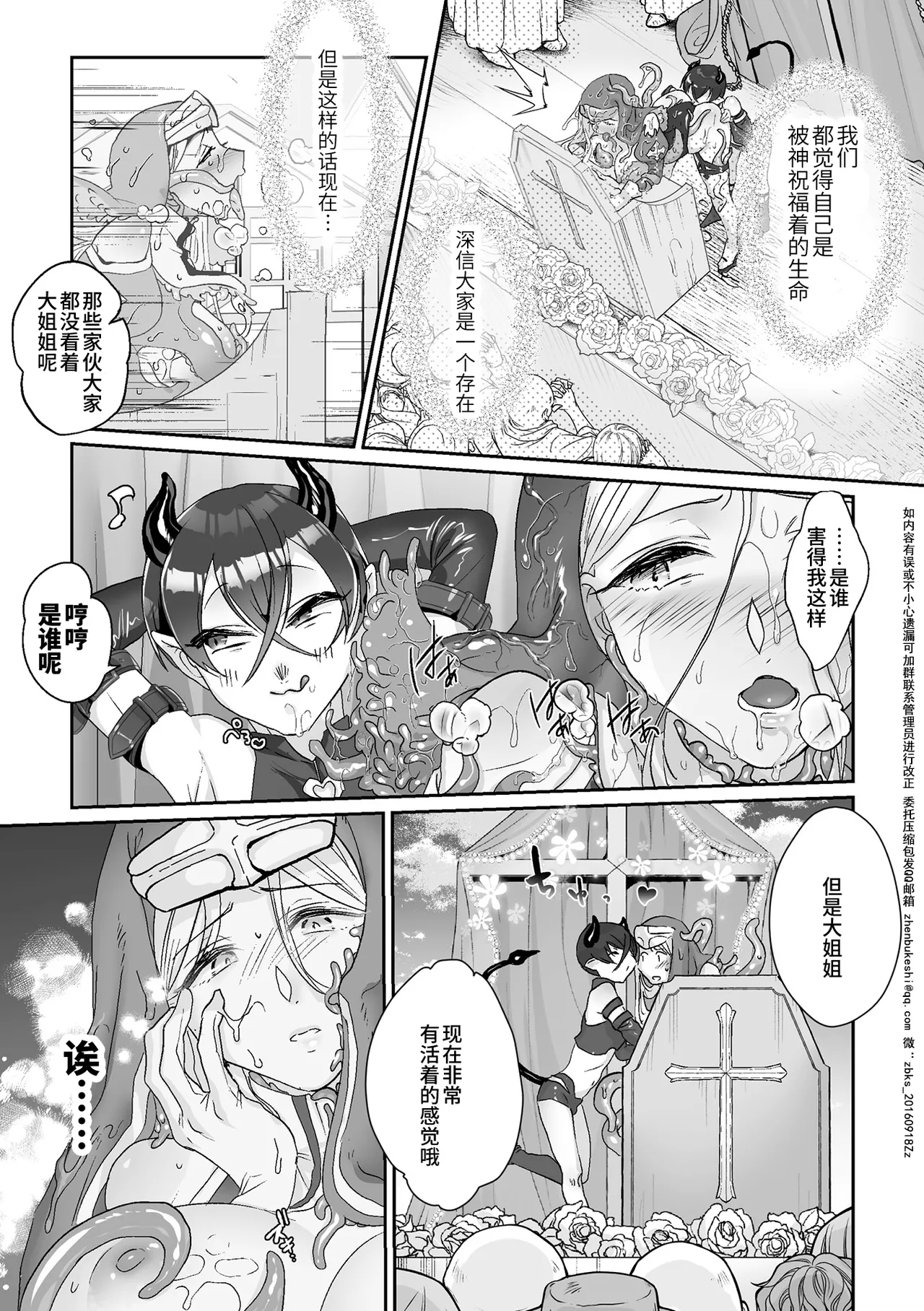 [Uekino Aroe] Shuni Seijo no Iru Machi (Kukkoro Heroines Vol. 15) [Chinese] [Digital] изображение № 15