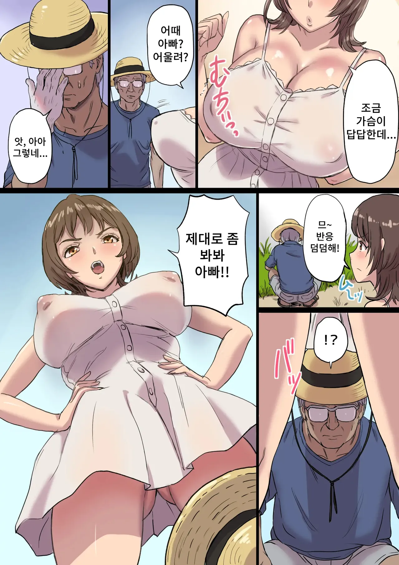 [Papuka (Shibire Hitsuji)] Bonyuu Shibori Papa no Koto ga Suki sugiru! Sango Kisei Musume | 모유짜기 아빠를 정말 좋아하는 산후 귀성 딸 [Korean] image number 5