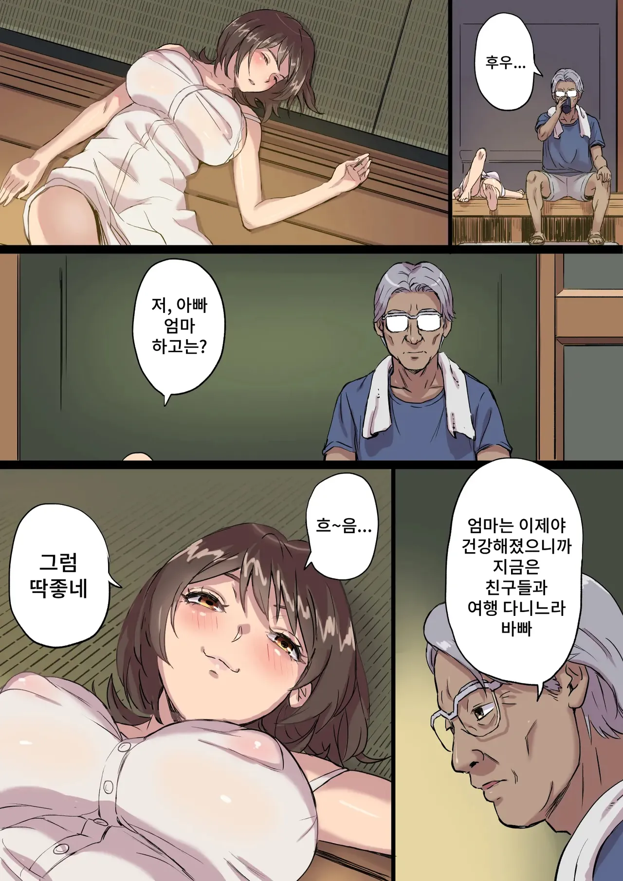 [Papuka (Shibire Hitsuji)] Bonyuu Shibori Papa no Koto ga Suki sugiru! Sango Kisei Musume | 모유짜기 아빠를 정말 좋아하는 산후 귀성 딸 [Korean] image number 8