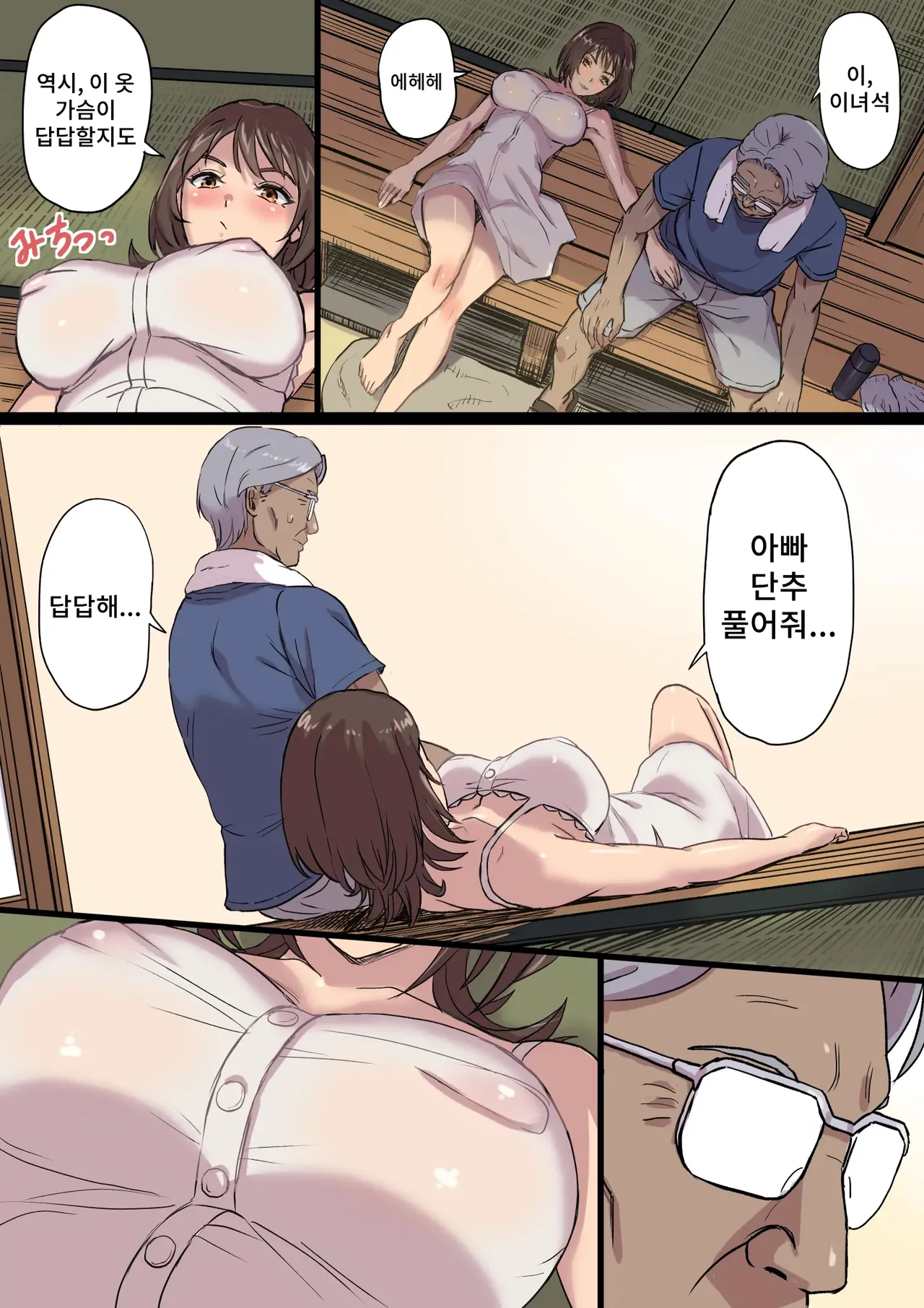 [Papuka (Shibire Hitsuji)] Bonyuu Shibori Papa no Koto ga Suki sugiru! Sango Kisei Musume | 모유짜기 아빠를 정말 좋아하는 산후 귀성 딸 [Korean] image number 9