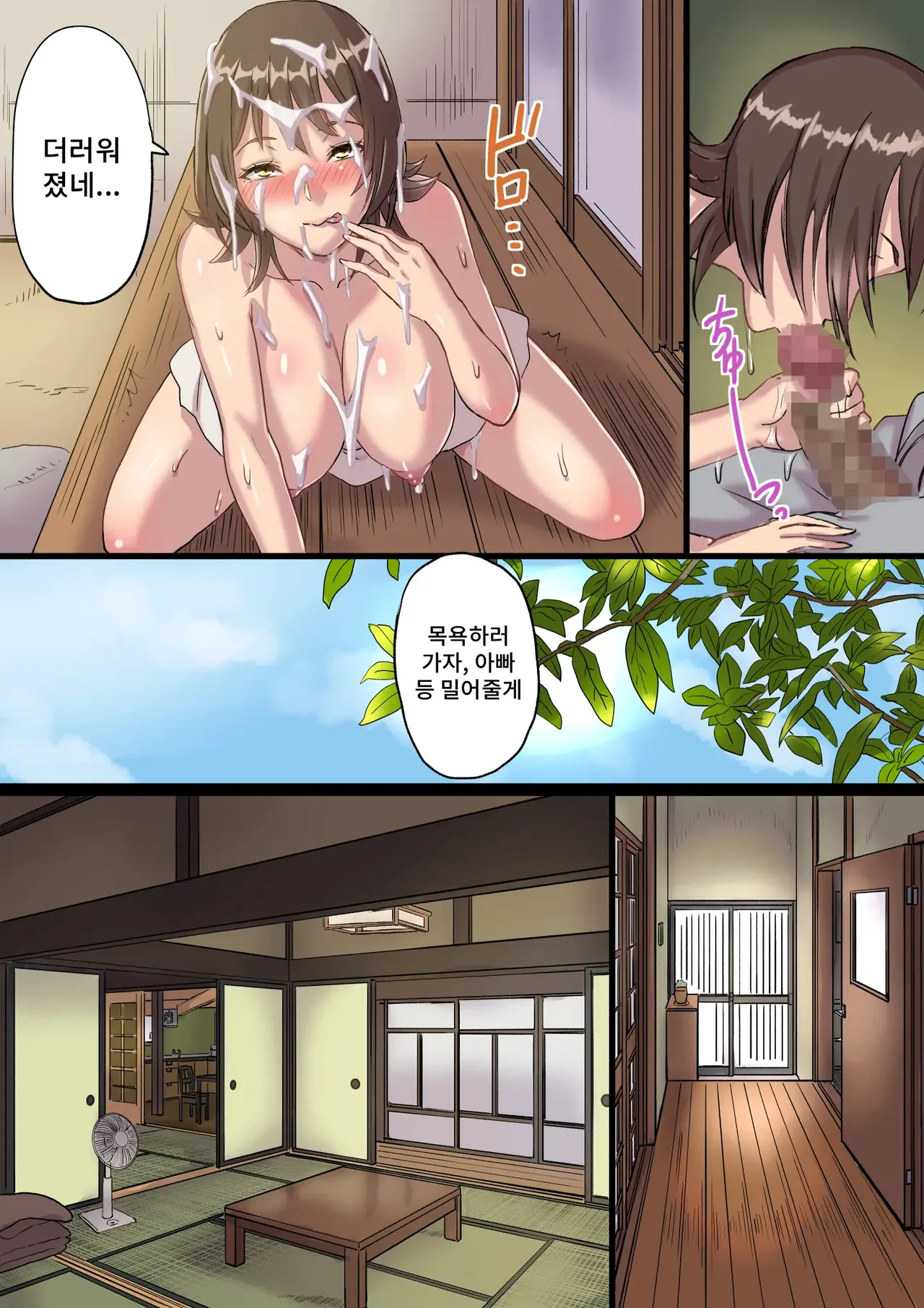 [Papuka (Shibire Hitsuji)] Bonyuu Shibori Papa no Koto ga Suki sugiru! Sango Kisei Musume | 모유짜기 아빠를 정말 좋아하는 산후 귀성 딸 [Korean] image number 18