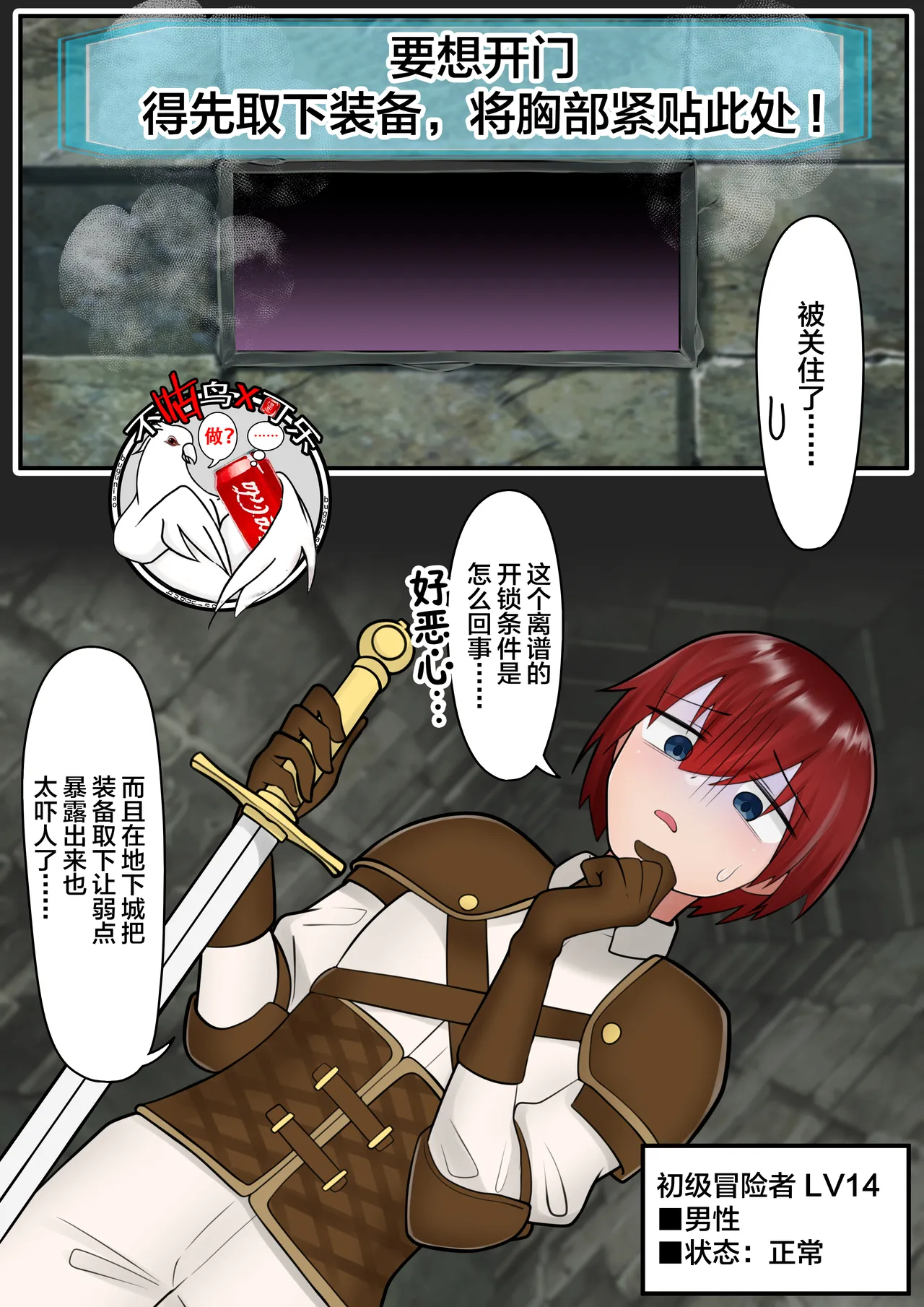 [Aries] 被奇怪墙壁上的洞附上乳房的男孩[Chinese][可乐不咕鸟联合汉化] 이미지 번호 1