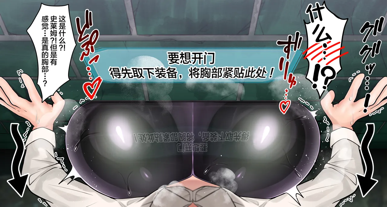 [Aries] 被奇怪墙壁上的洞附上乳房的男孩[Chinese][可乐不咕鸟联合汉化] 이미지 번호 5