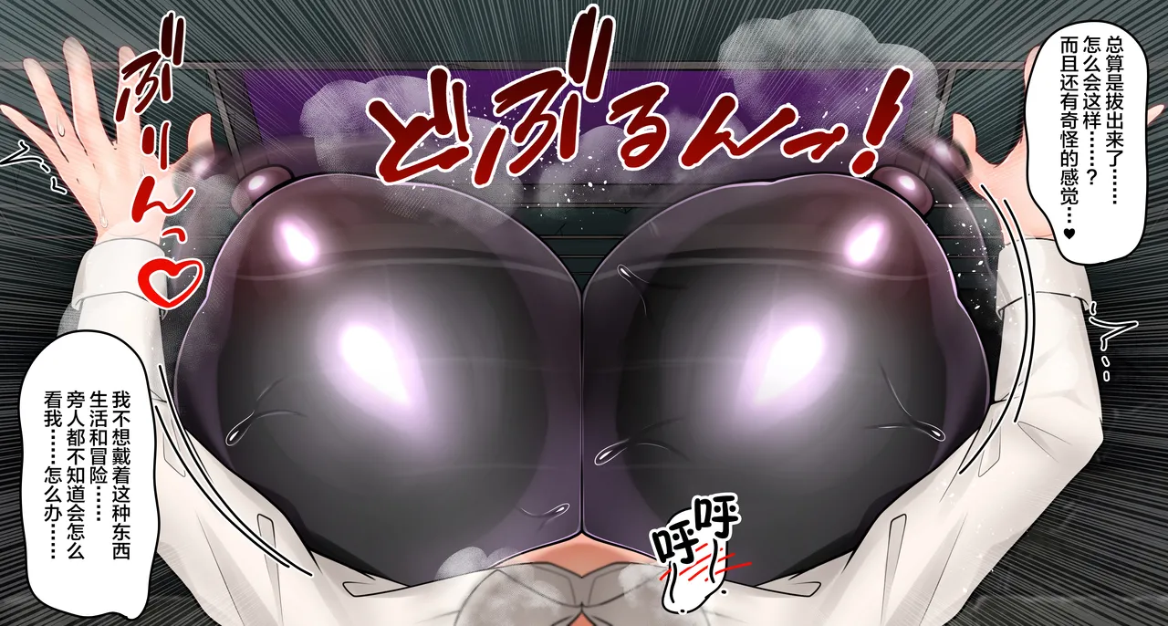 [Aries] 被奇怪墙壁上的洞附上乳房的男孩[Chinese][可乐不咕鸟联合汉化] 이미지 번호 6