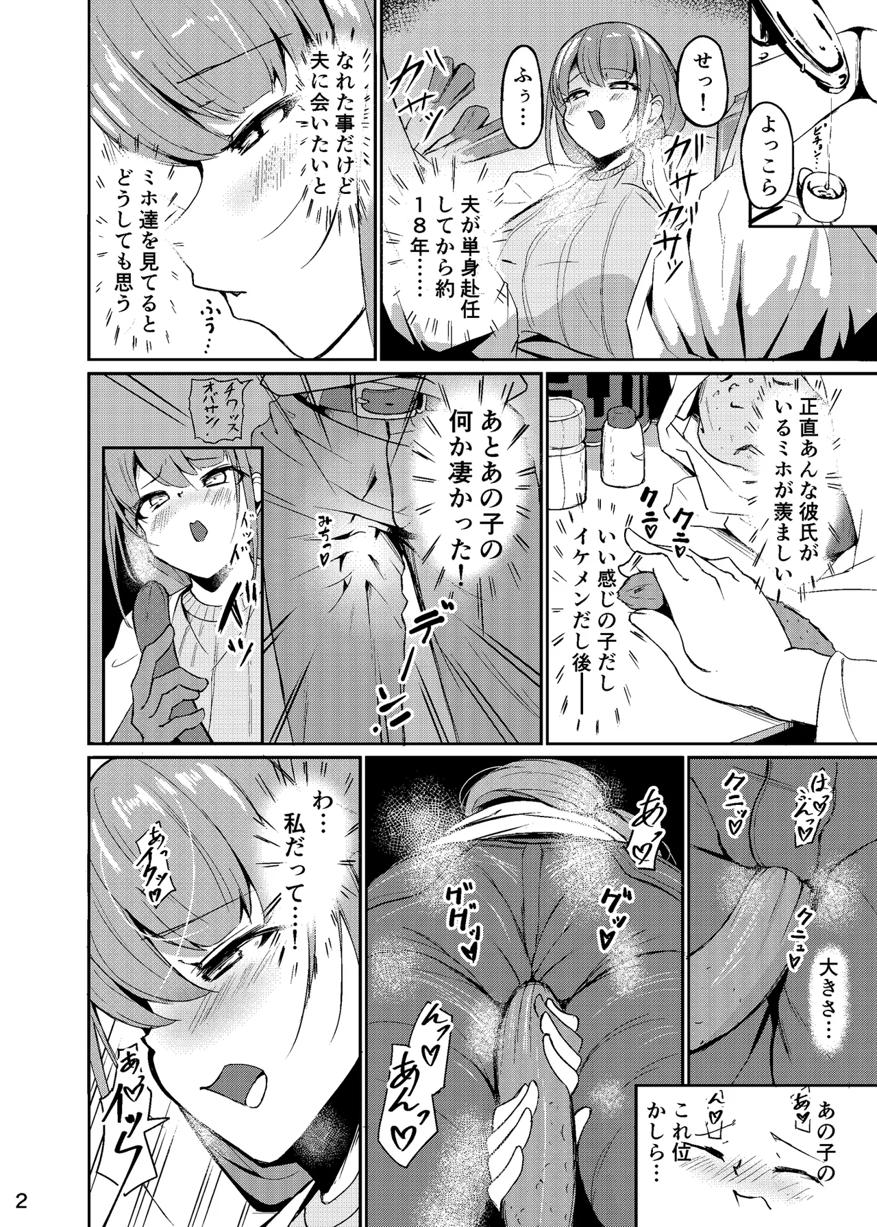 [なつのおうち (丹家なつ)] 長乳母娘 母本 Bildnummer 3