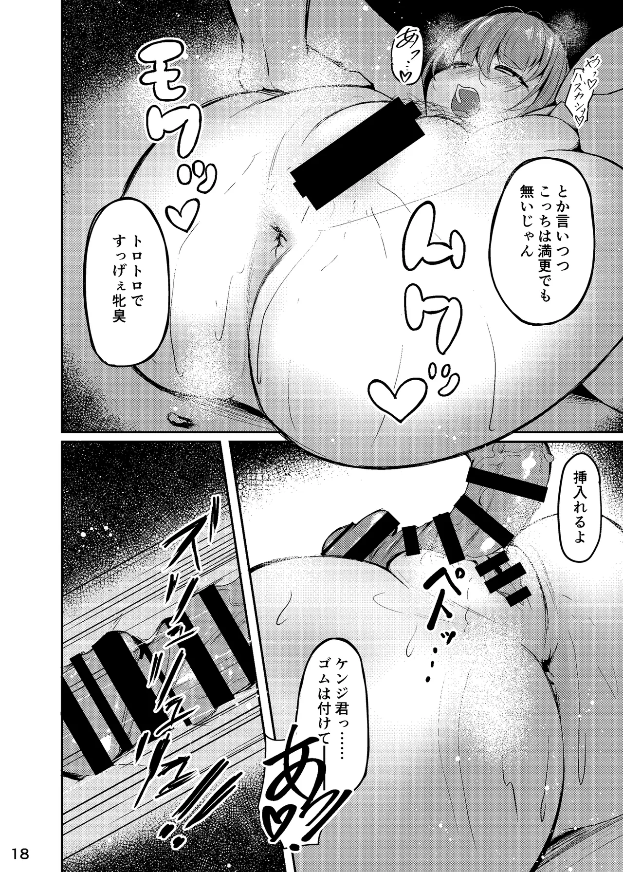 [なつのおうち (丹家なつ)] 長乳母娘 母本 Bildnummer 19