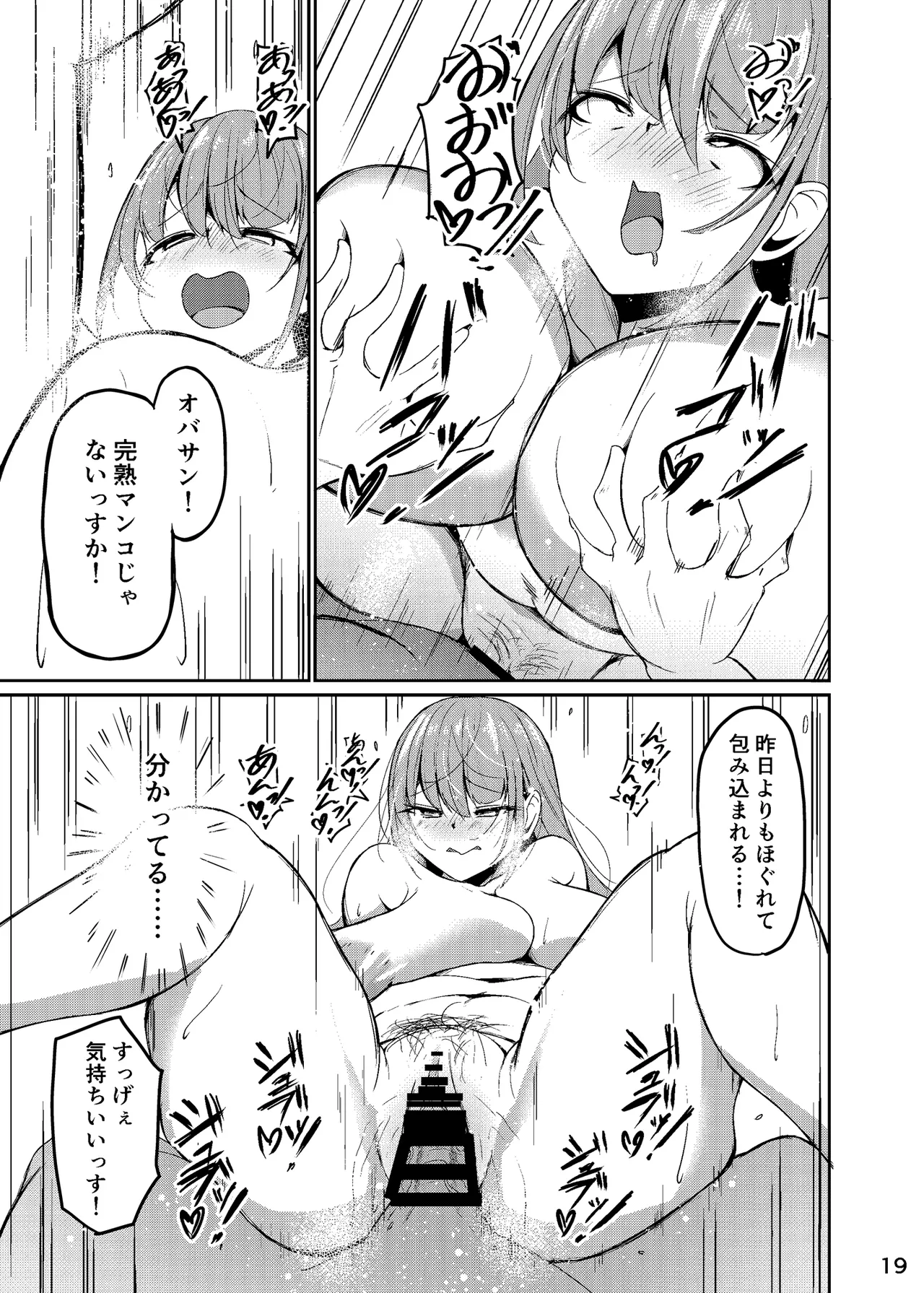 [なつのおうち (丹家なつ)] 長乳母娘 母本 Bildnummer 20