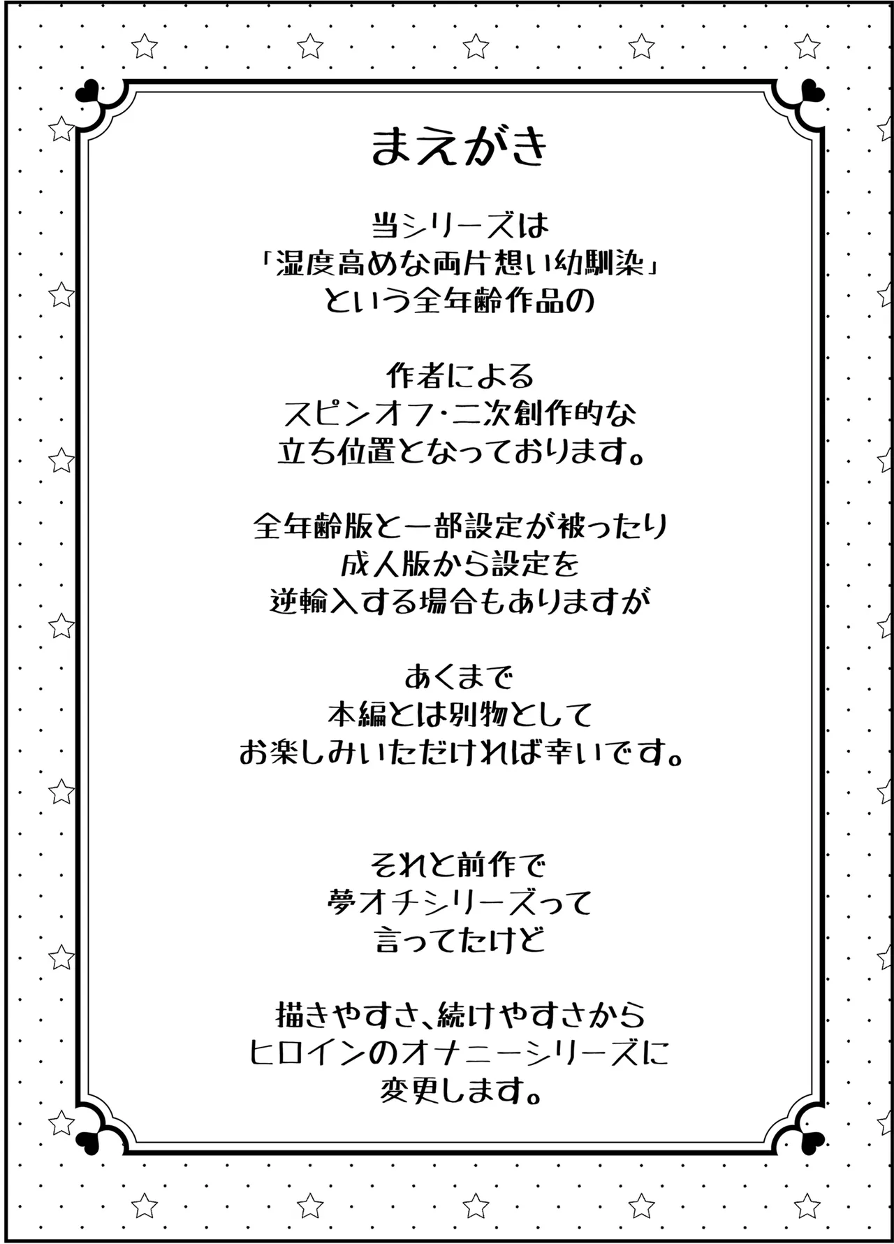 [砂肝ショートケーキ (成瀬みやび)] 湿度高めな拗らせオナニー изображение № 3