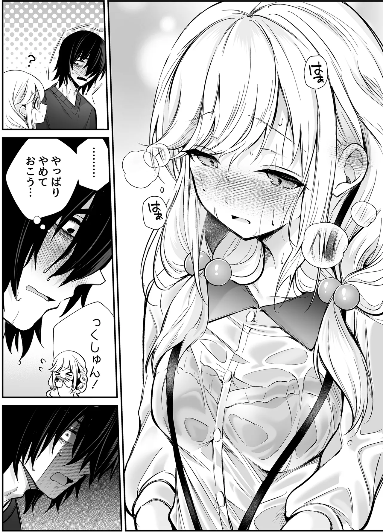 [砂肝ショートケーキ (成瀬みやび)] 湿度高めな拗らせオナニー изображение № 6