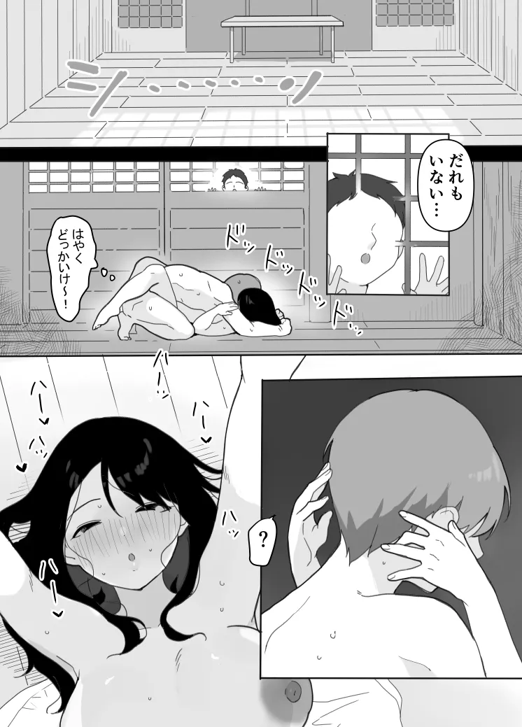 [うらみつ] 叔母に初恋の責任を取ってもらう話 39eme image