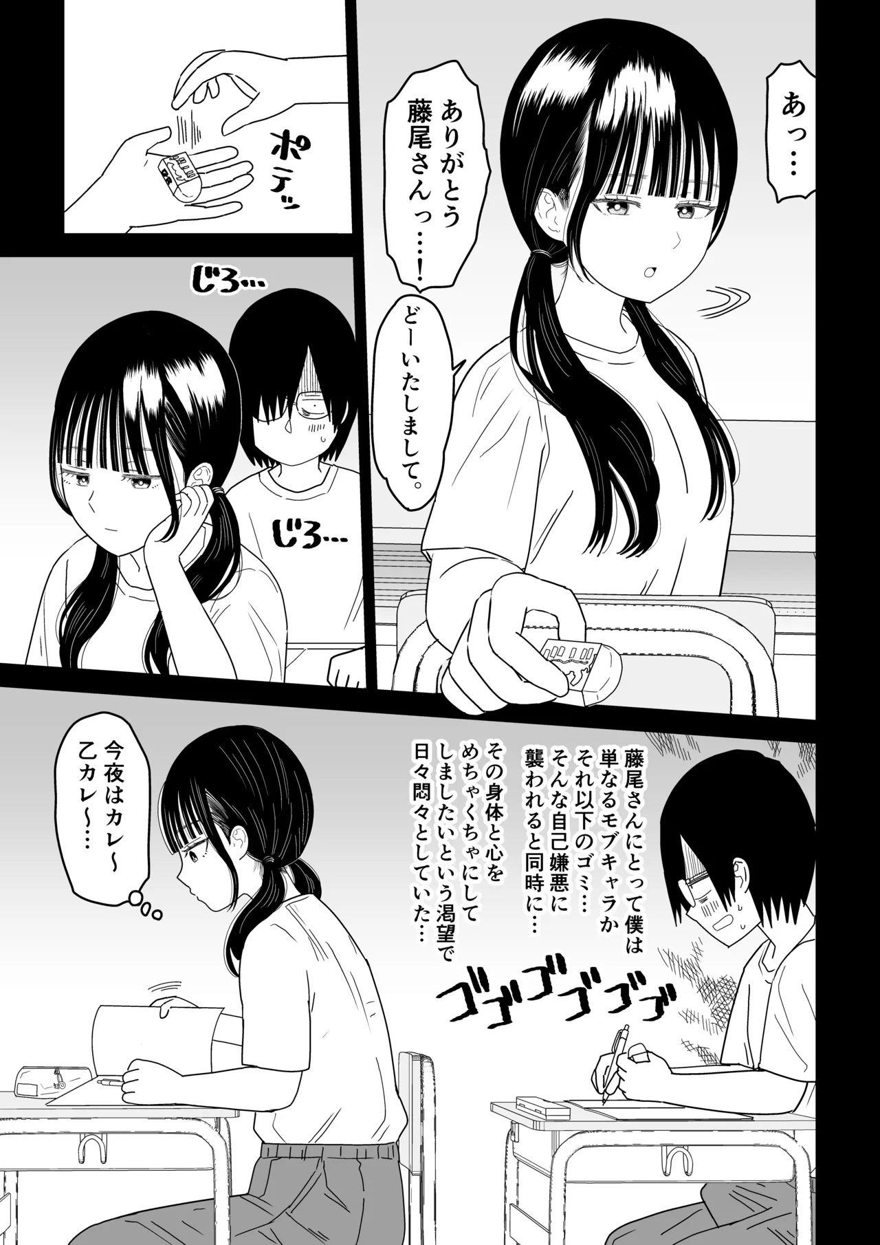 [Niji-Teru] Hokenshitsu no Futon no Naka de Satori Sedai JK to Naisho H! 画像番号 3