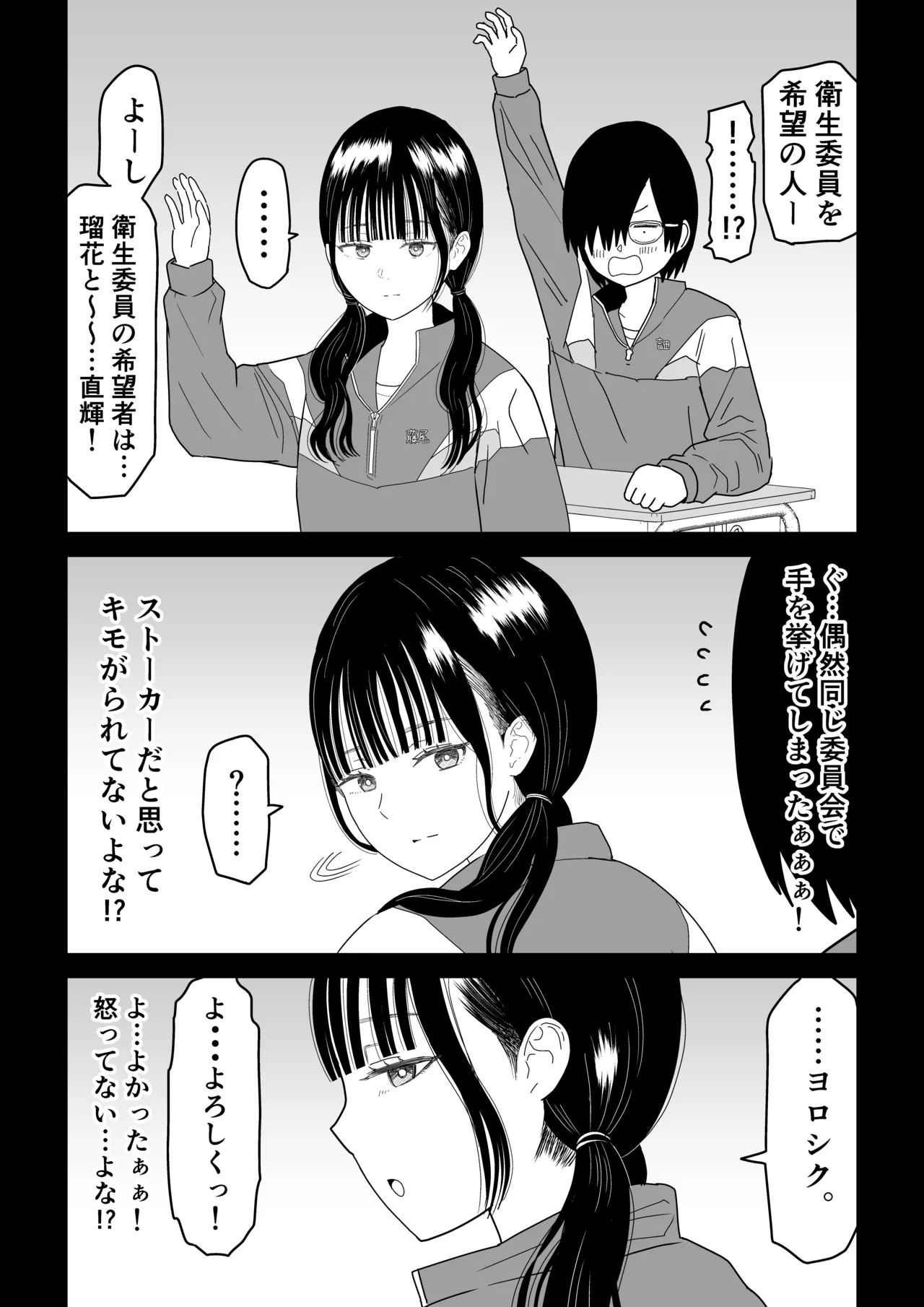 [Niji-Teru] Hokenshitsu no Futon no Naka de Satori Sedai JK to Naisho H! 画像番号 8