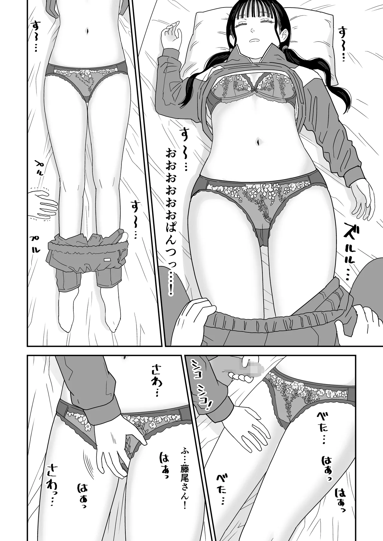 [Niji-Teru] Hokenshitsu no Futon no Naka de Satori Sedai JK to Naisho H! 画像番号 12