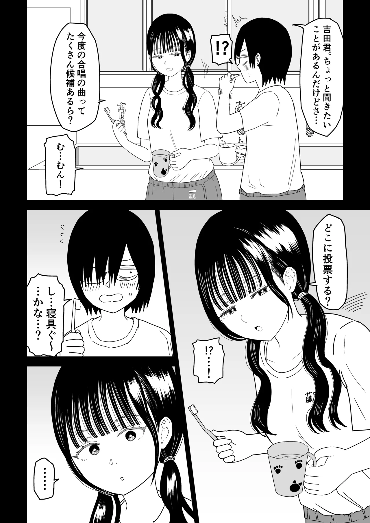 [Niji-Teru] Hokenshitsu no Futon no Naka de Satori Sedai JK to Naisho H! 画像番号 14